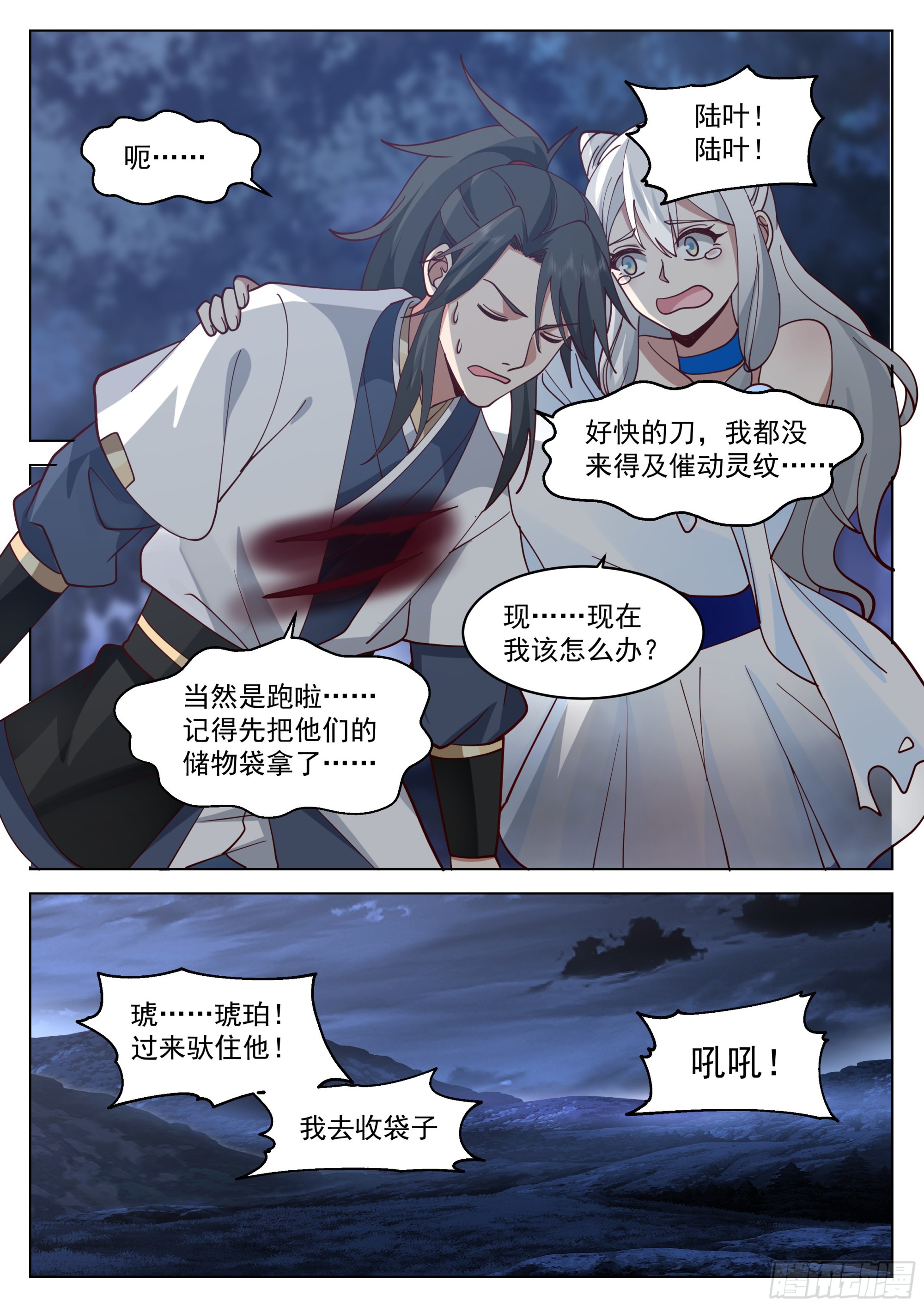 双虎斗8