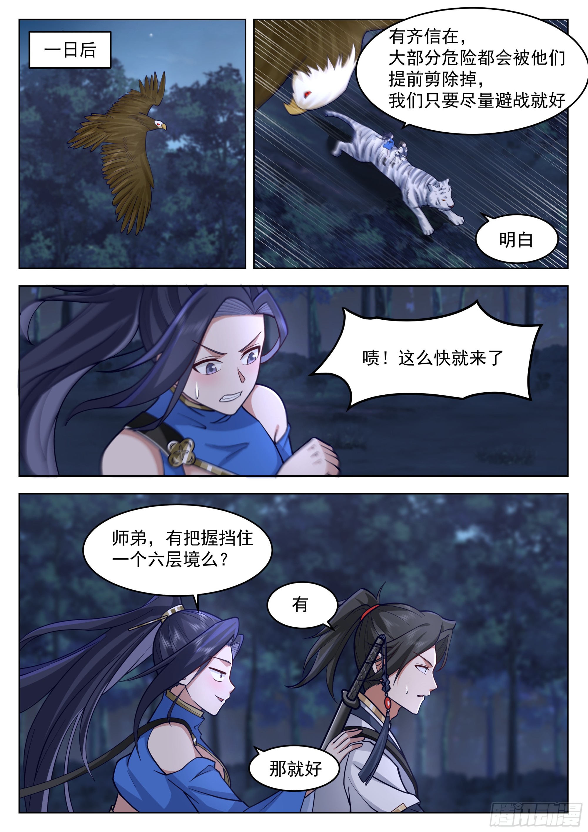 你说的那个女子，她漂亮么？11