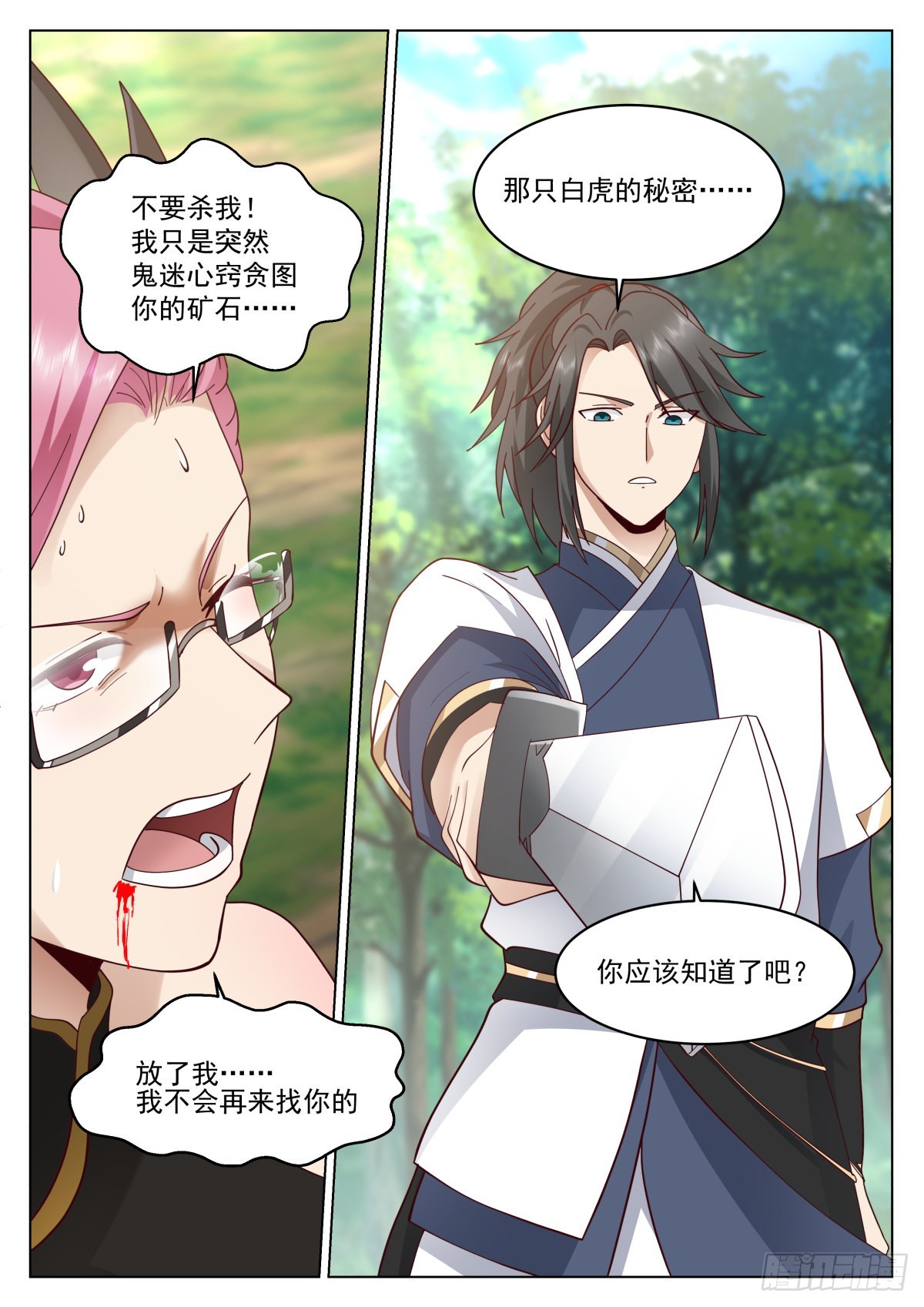壮士饶命12