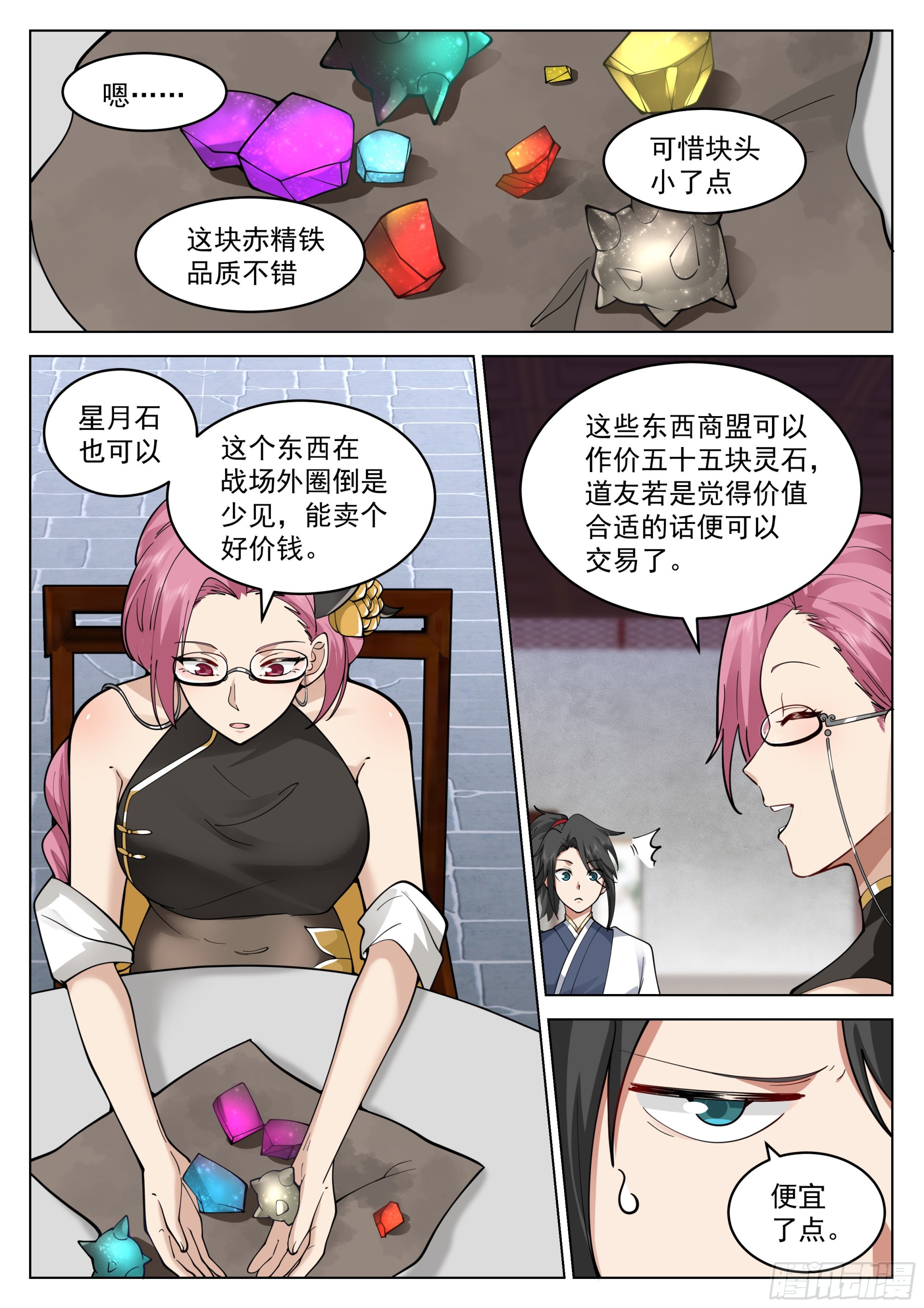 我真不是那种人啊！8