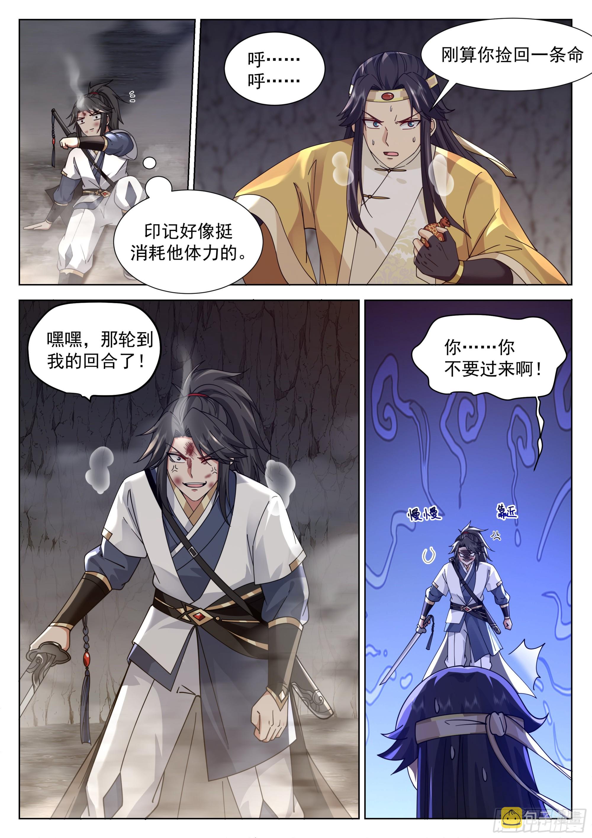 风水轮流转6