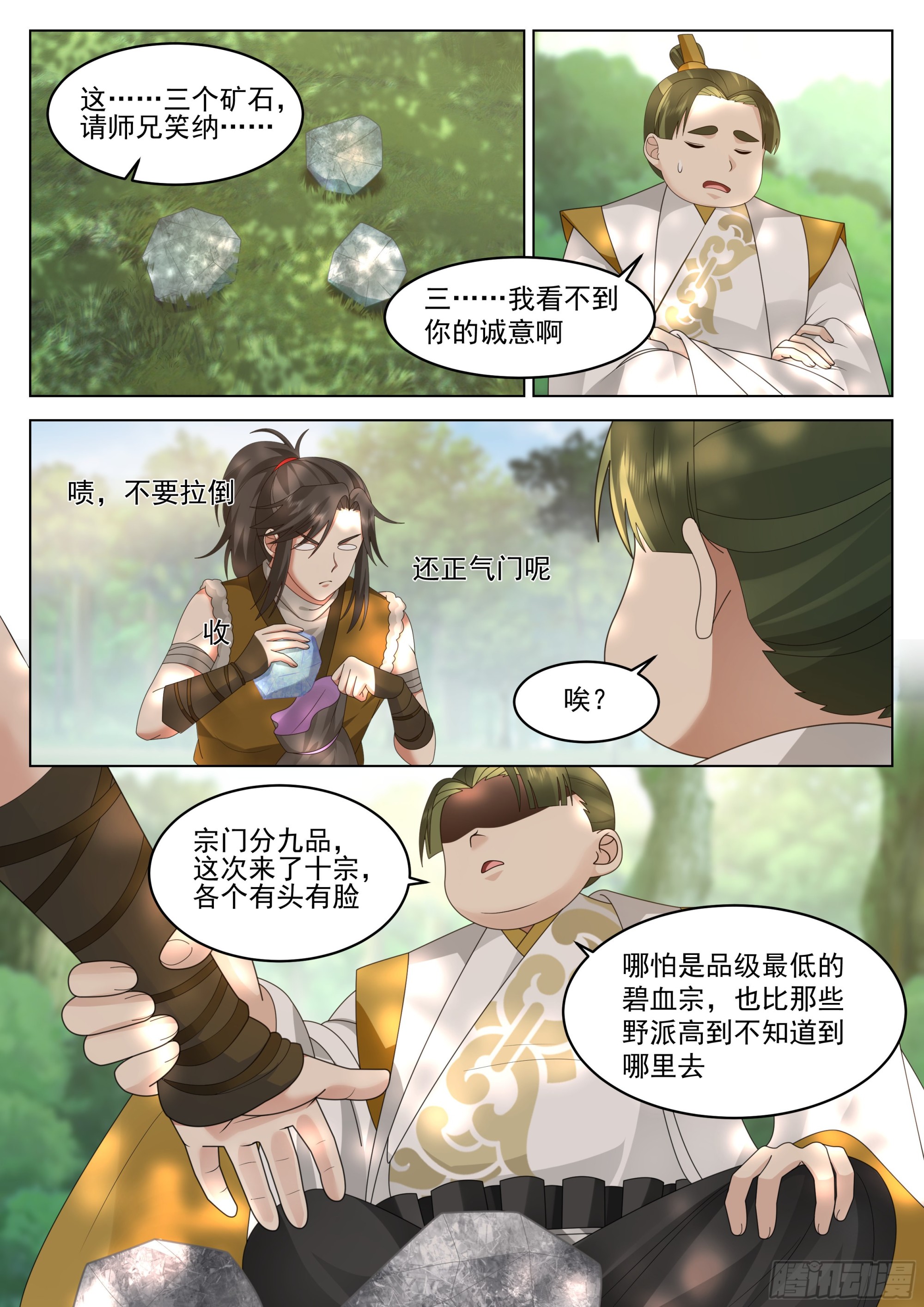 填志愿的技巧8