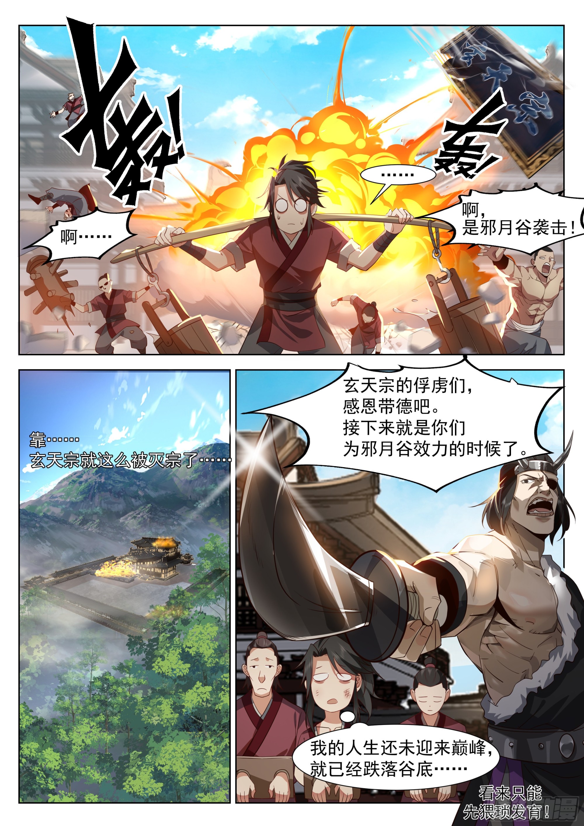 开局做矿工4