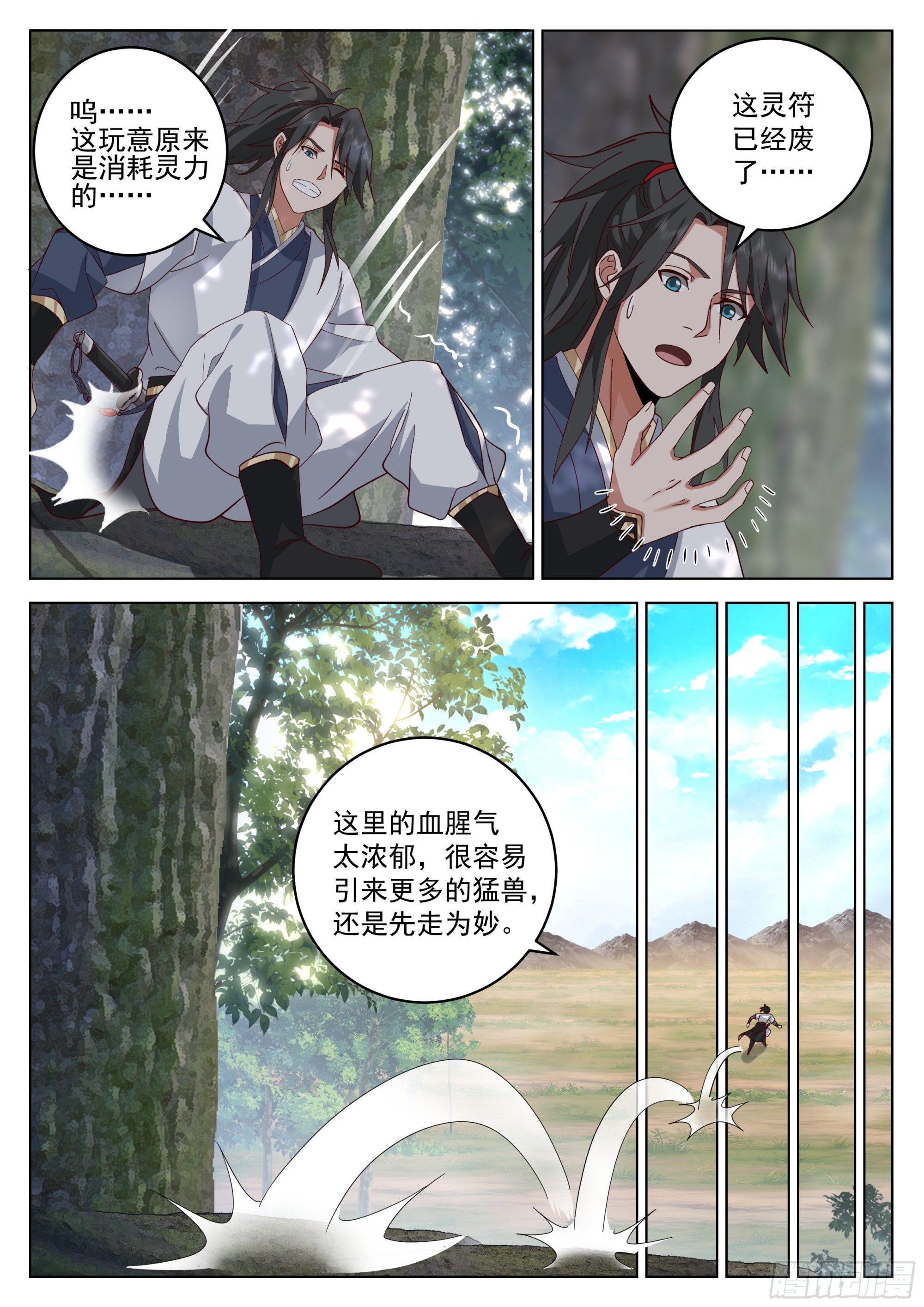 初入灵溪战场13