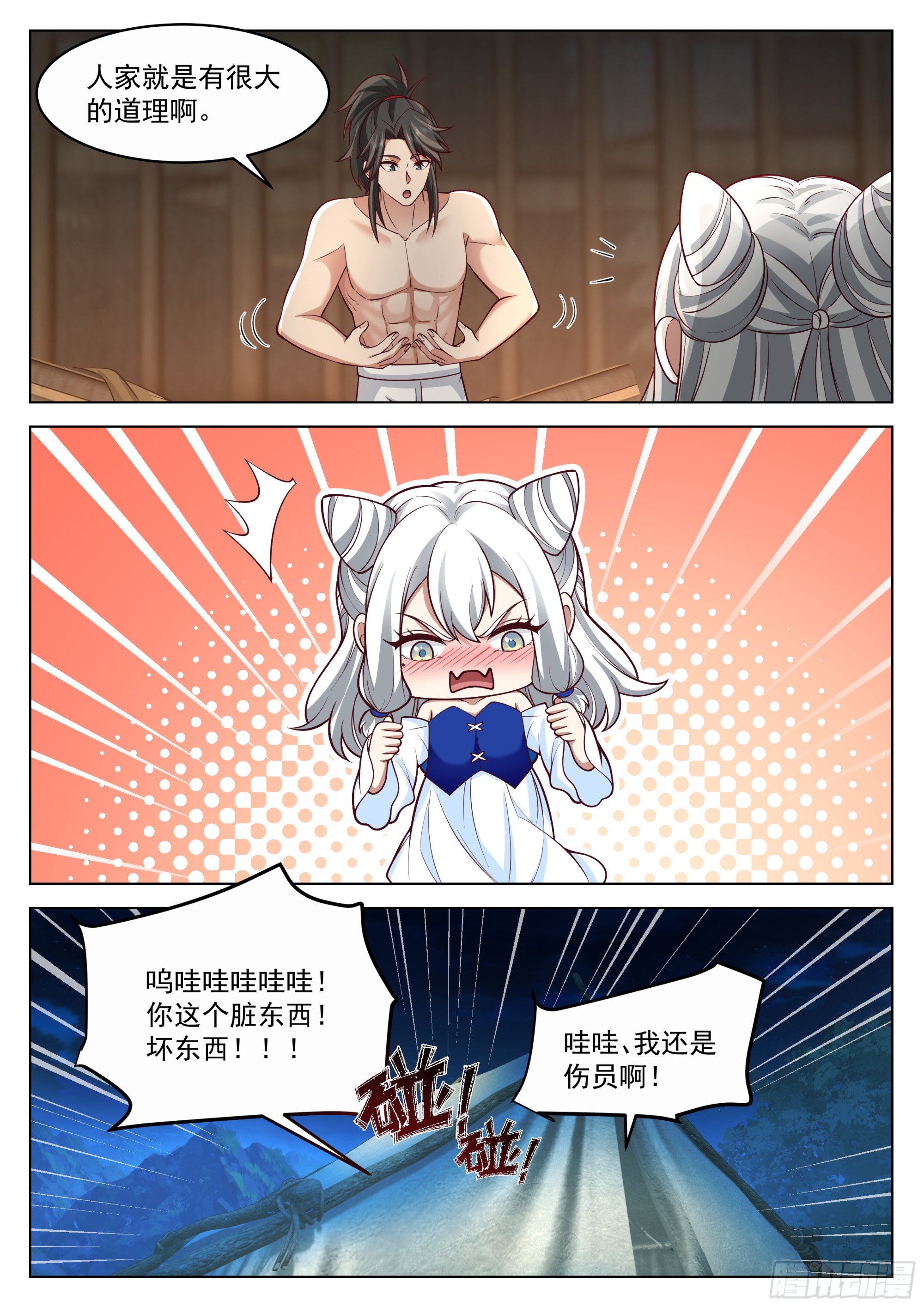 大道理12