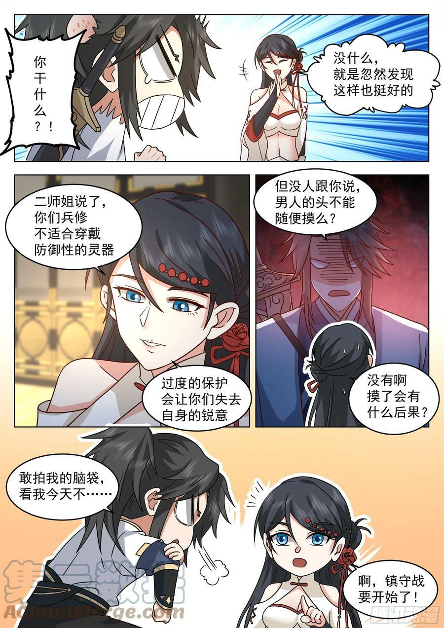 棋海4