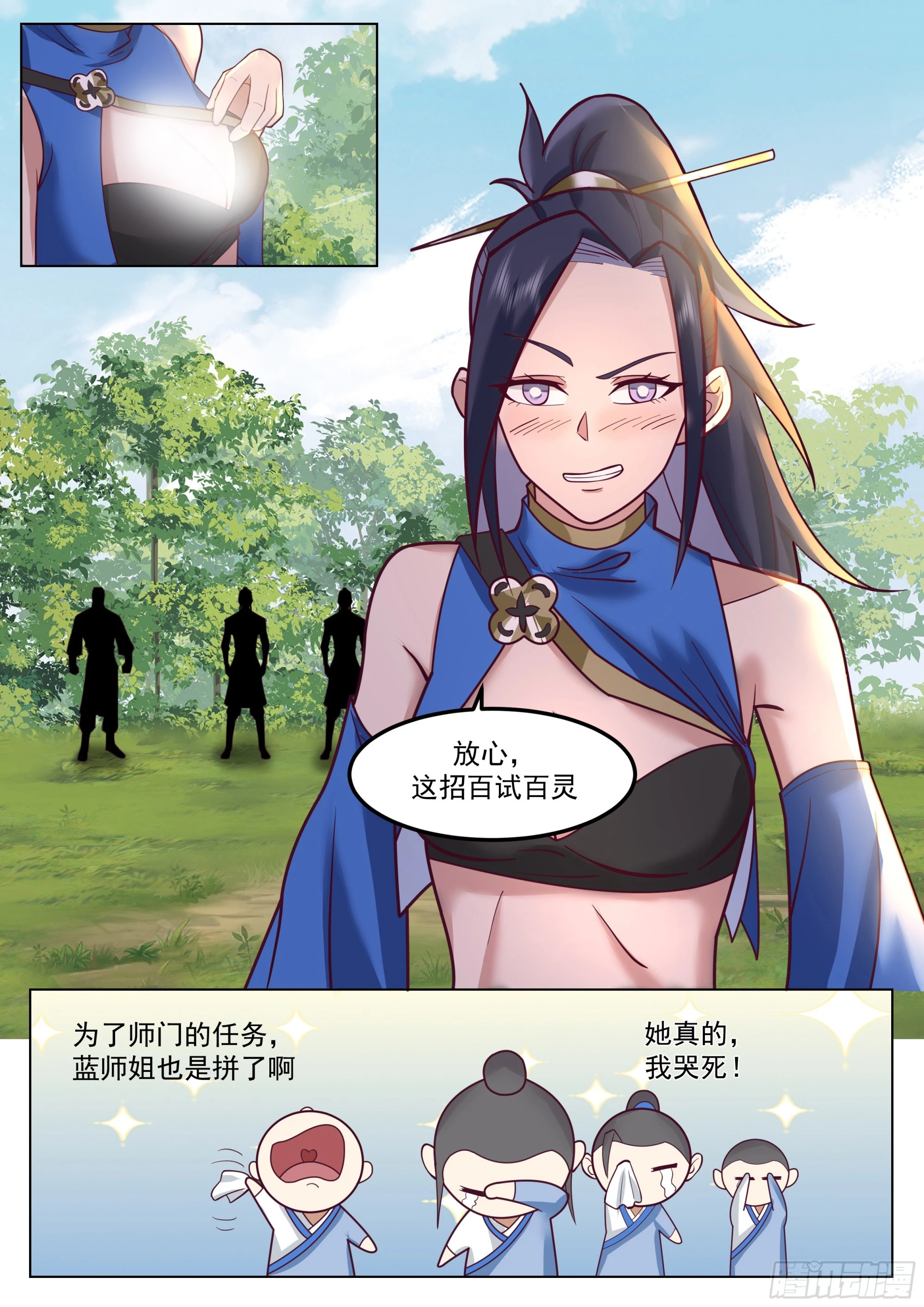 见死不救8