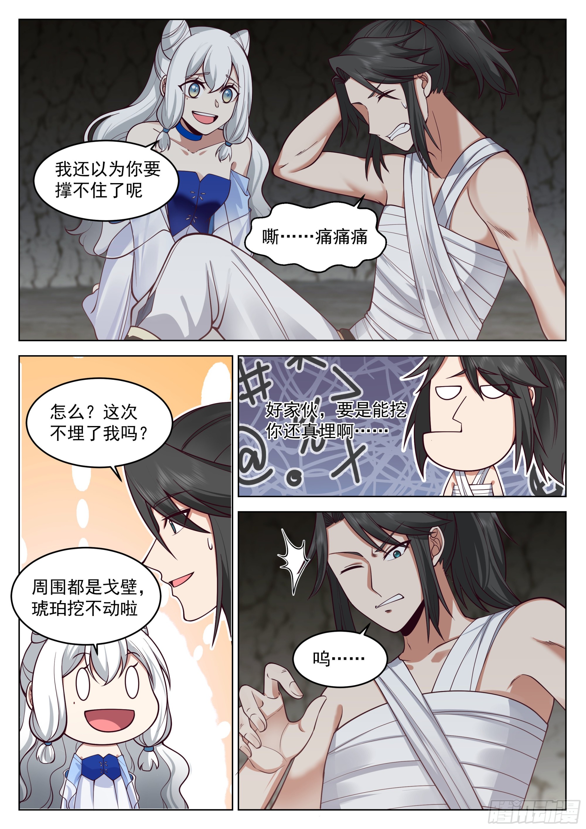 狭路相逢2