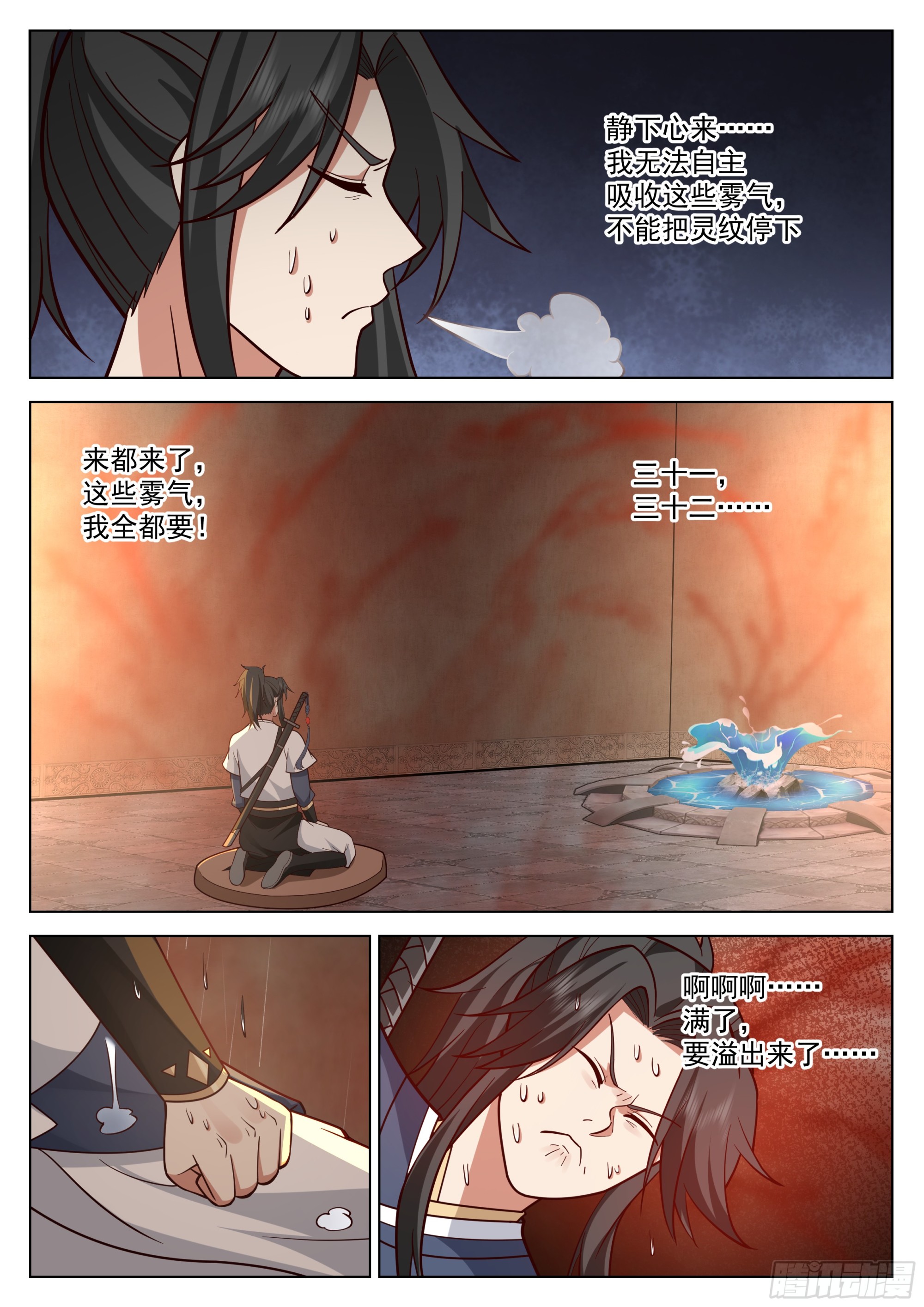 脱胎换骨8