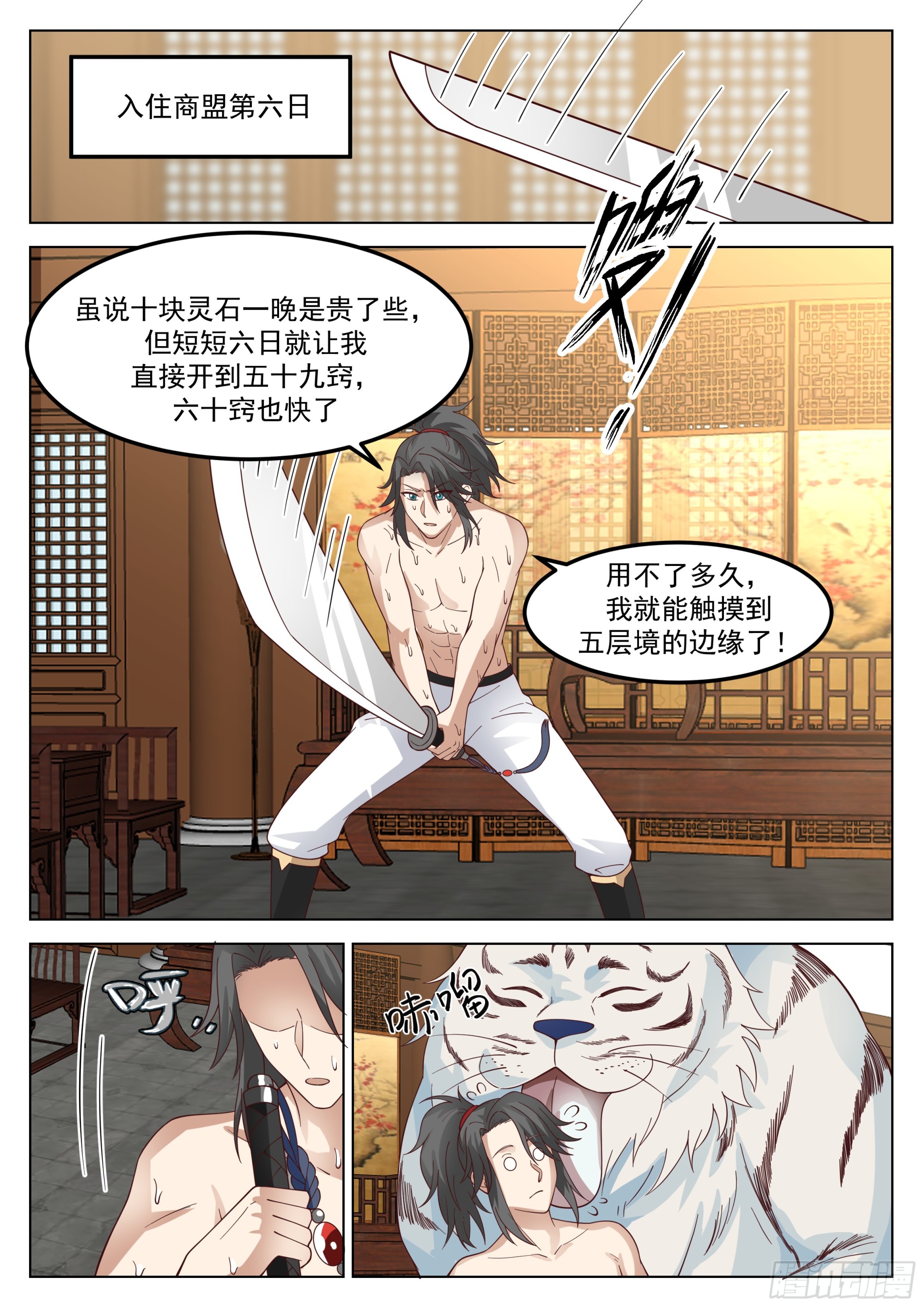 大战在即6