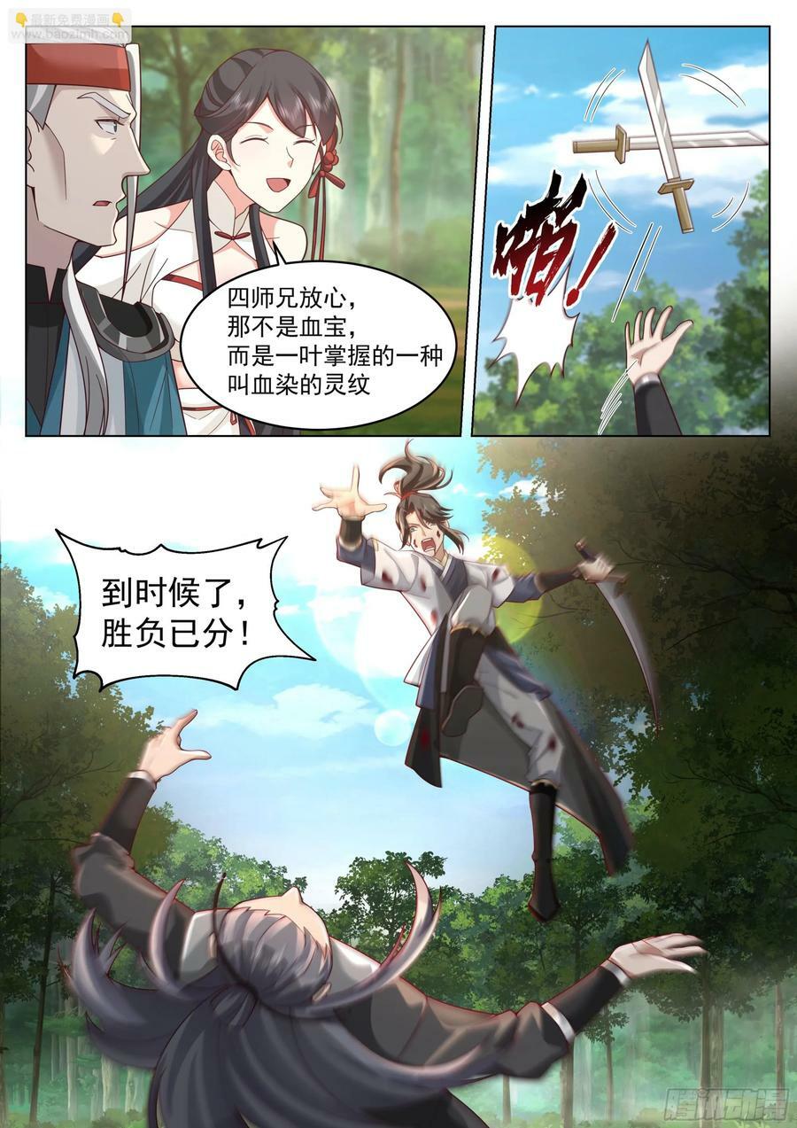 小瞧你了11