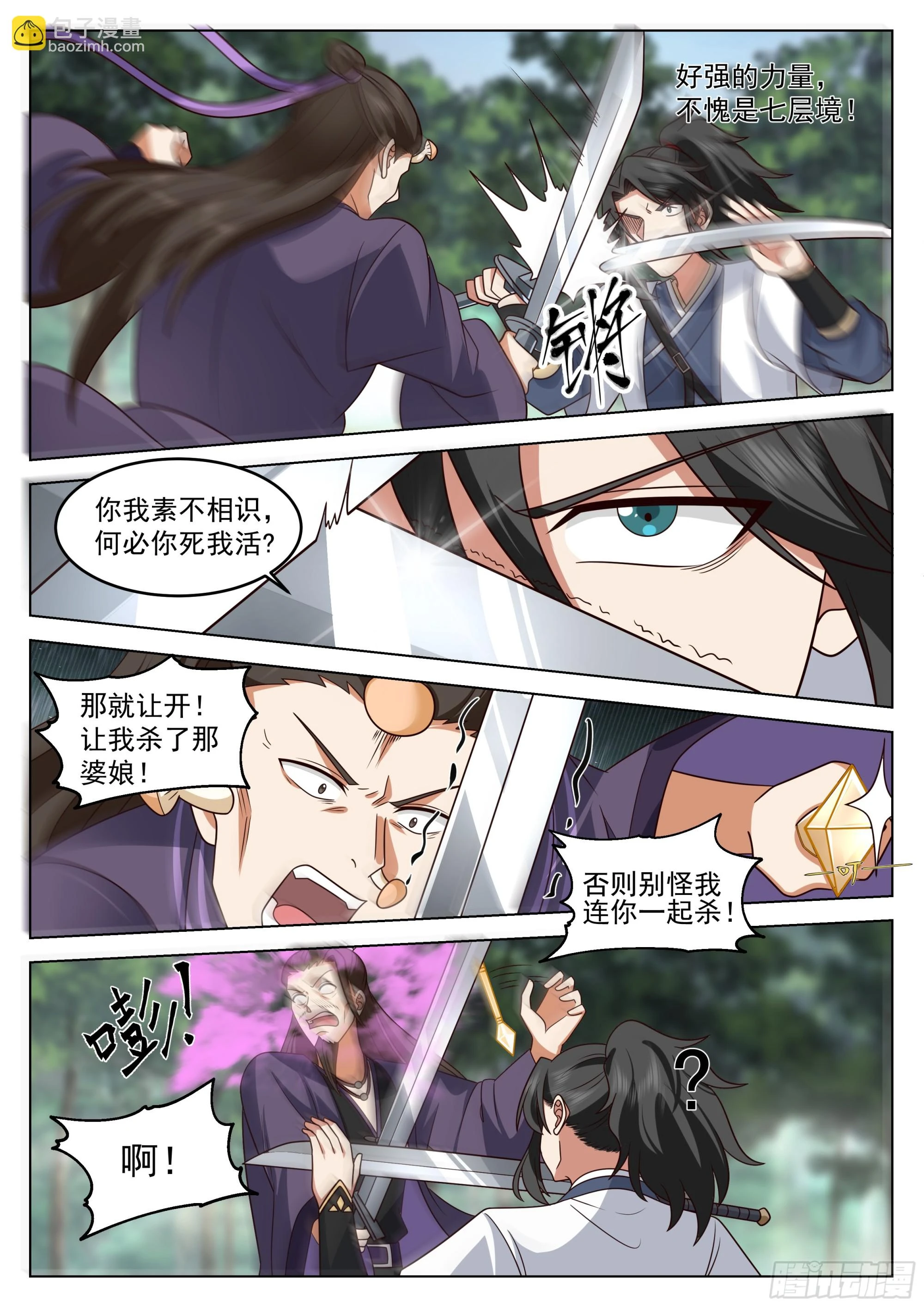 以身相许8
