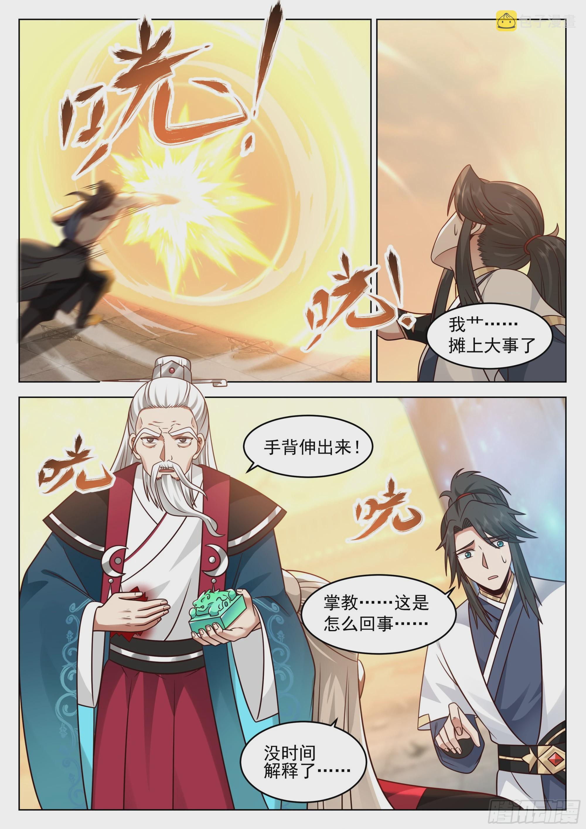 捋了虎须还想走？12