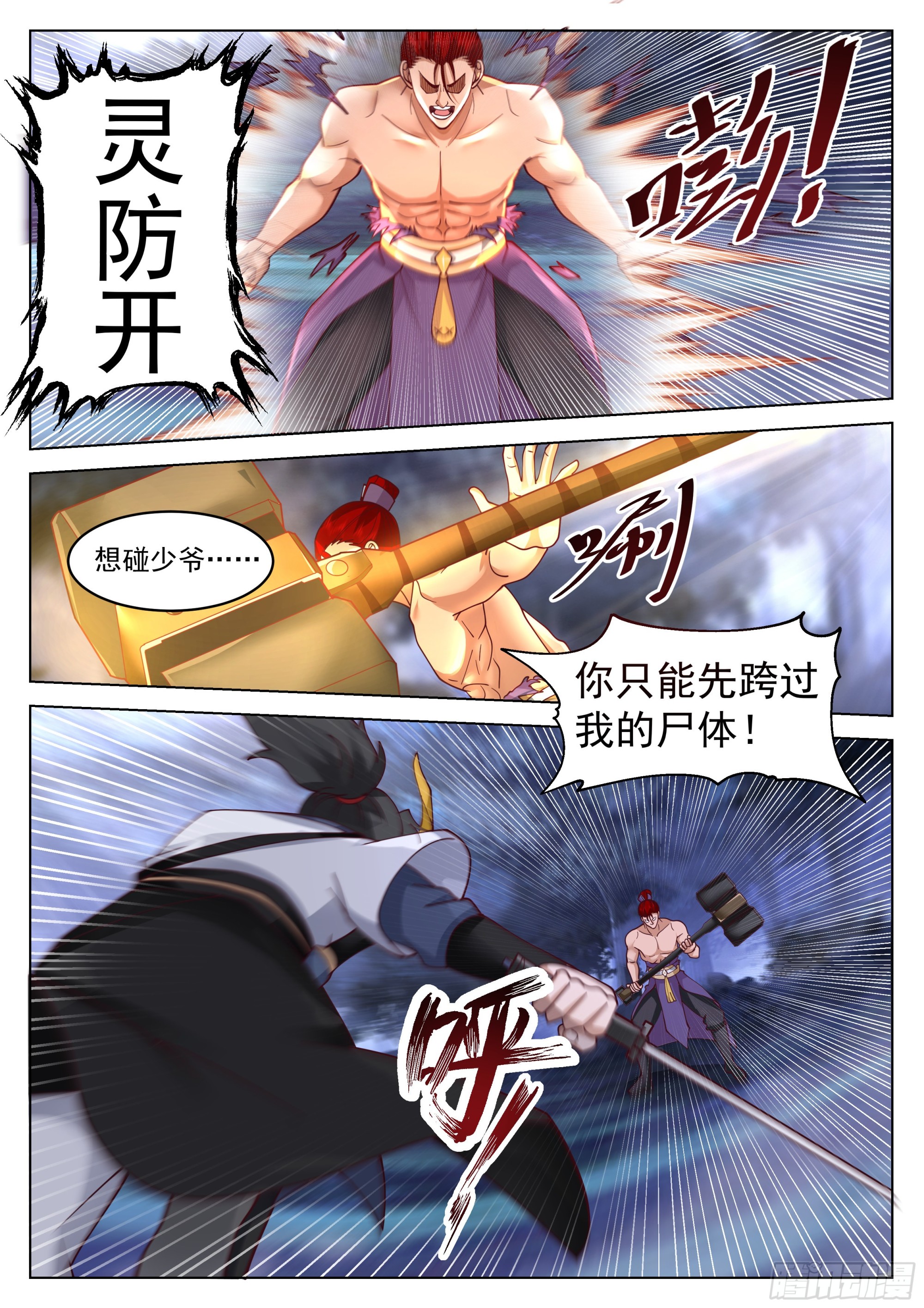 一刀封喉8