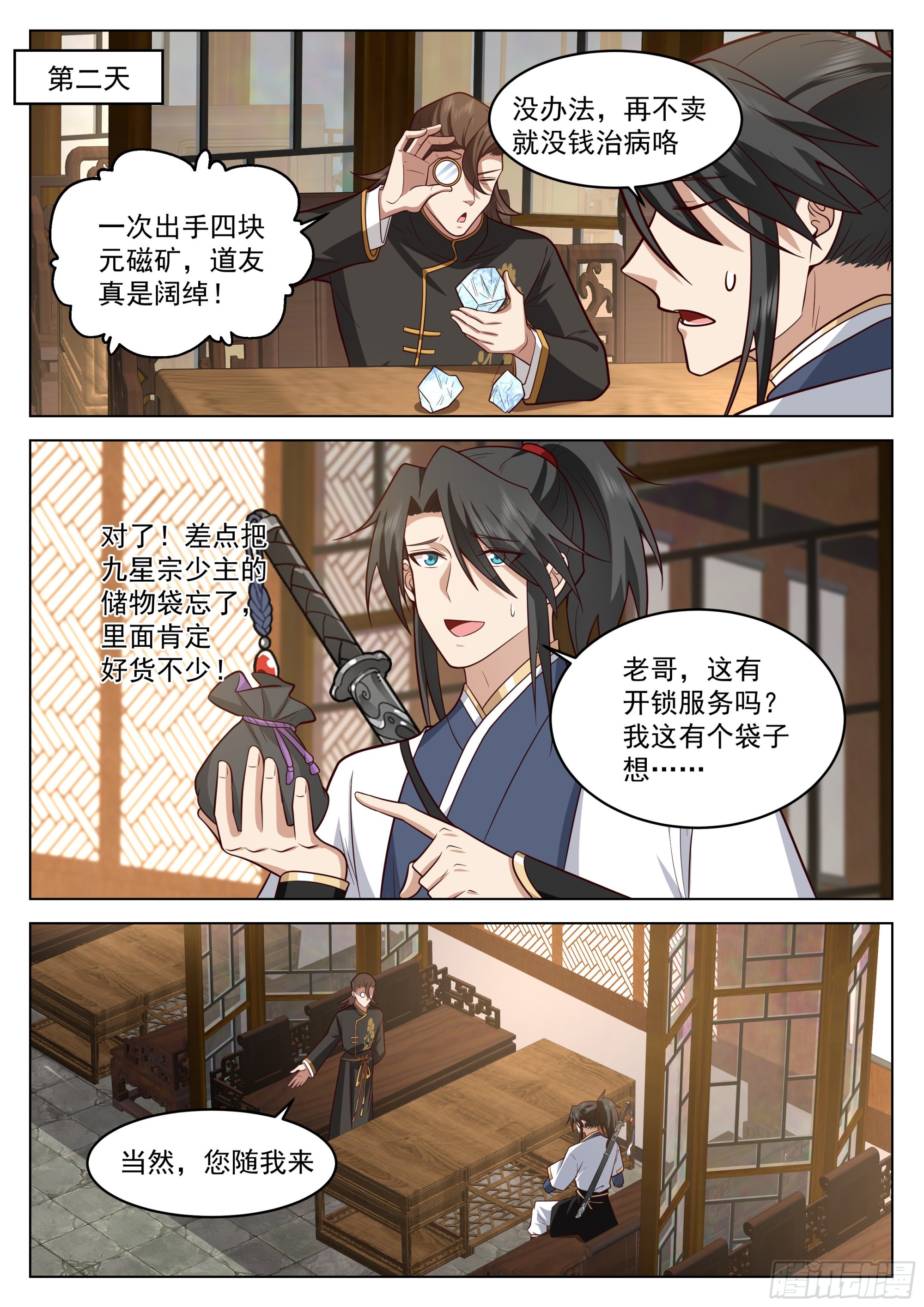 虎狼之药4