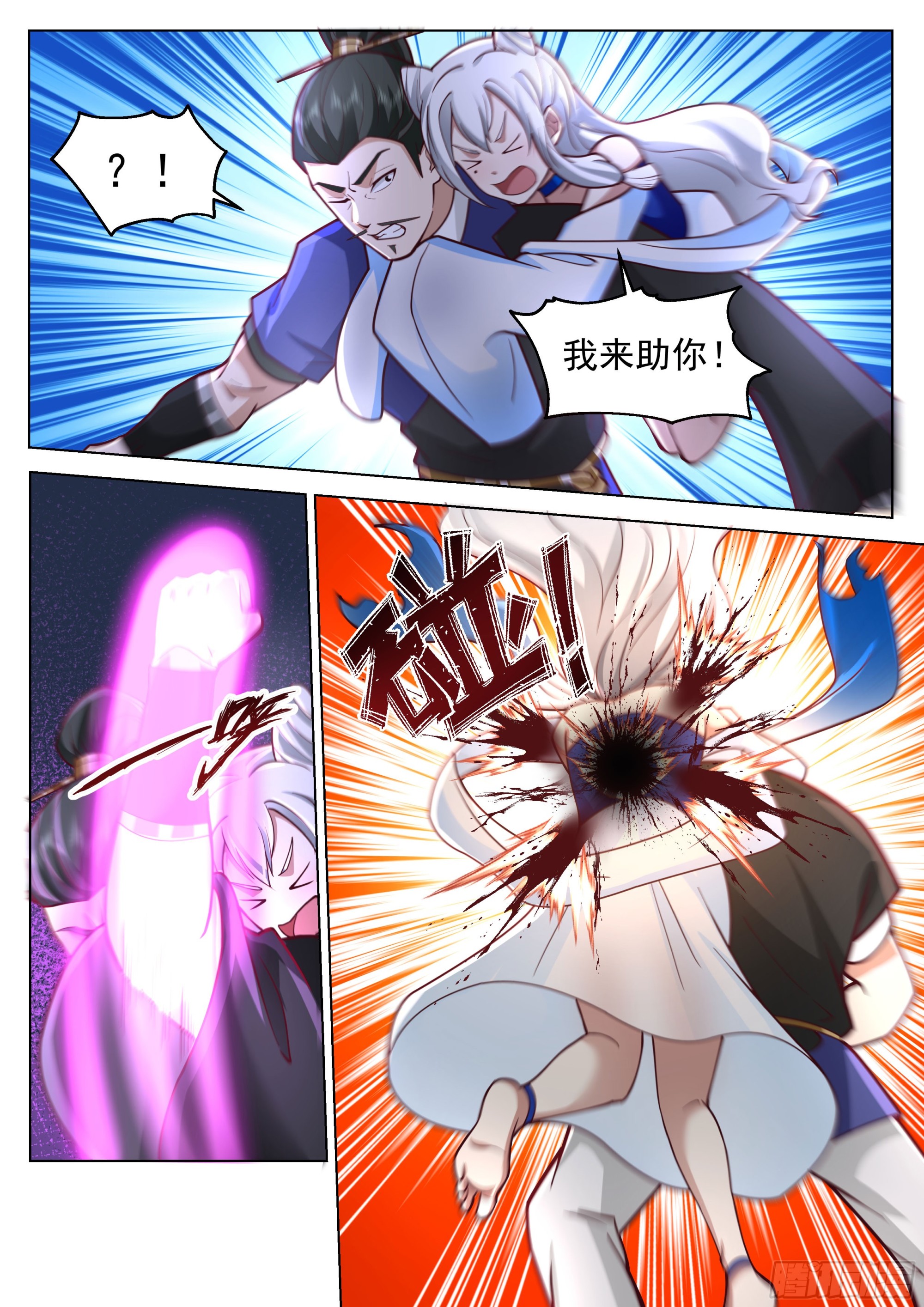 只防不攻非男人11