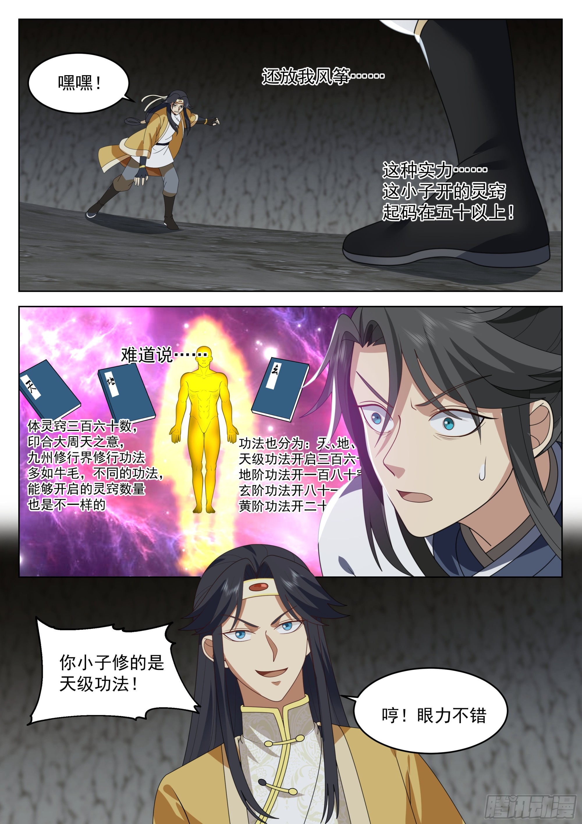 旗鼓相当5