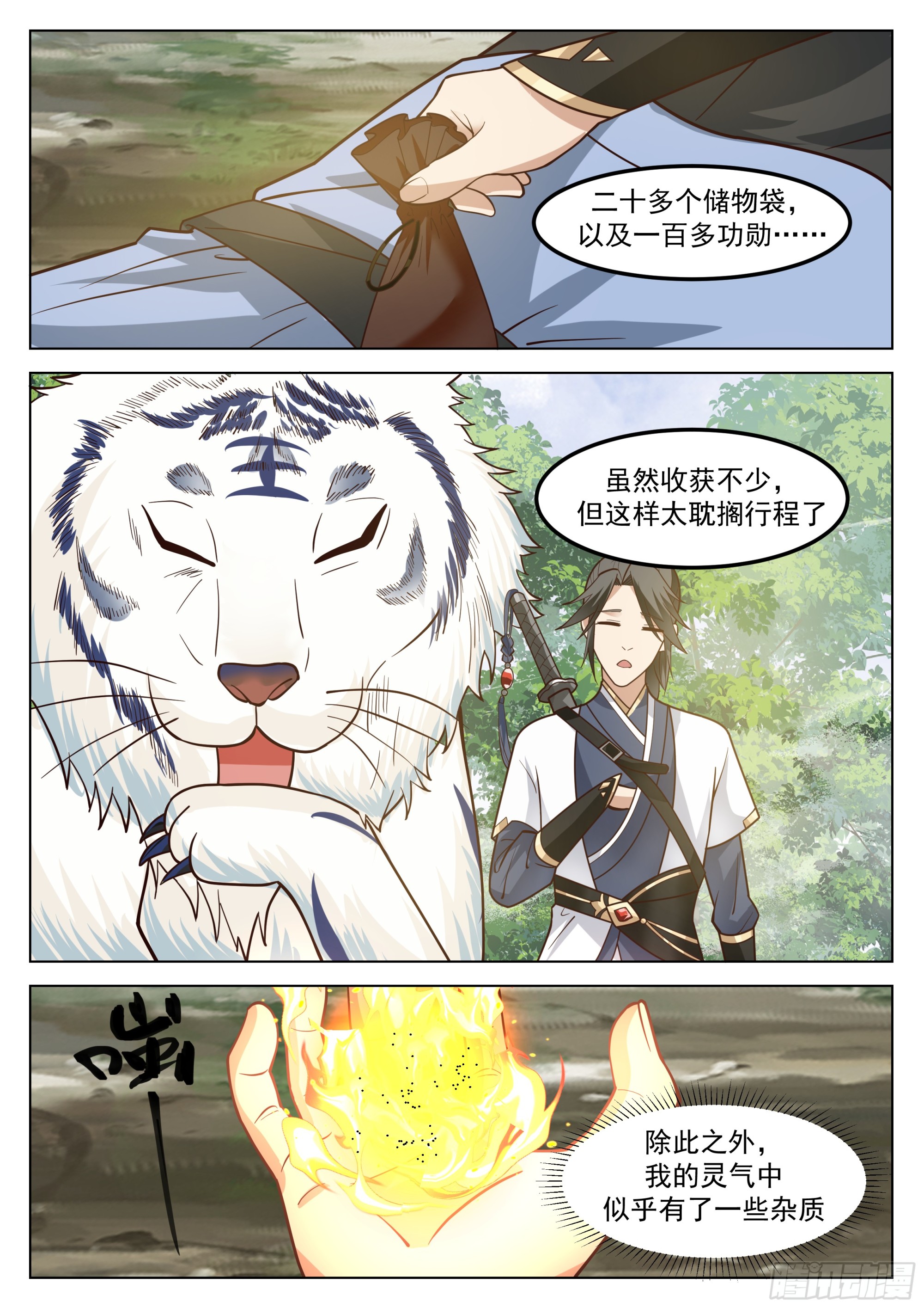 见死不救2