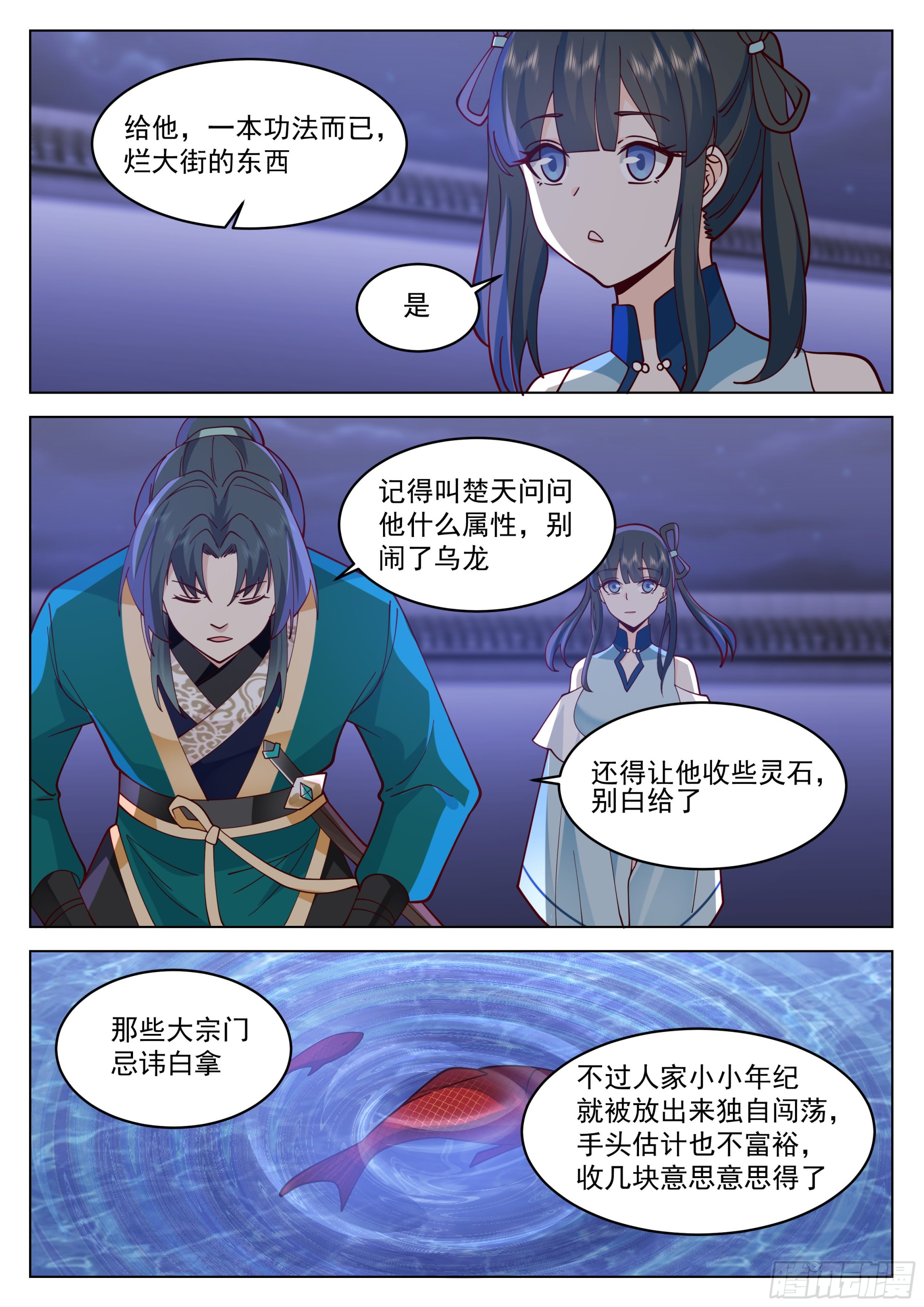 无涯岛罗戟9