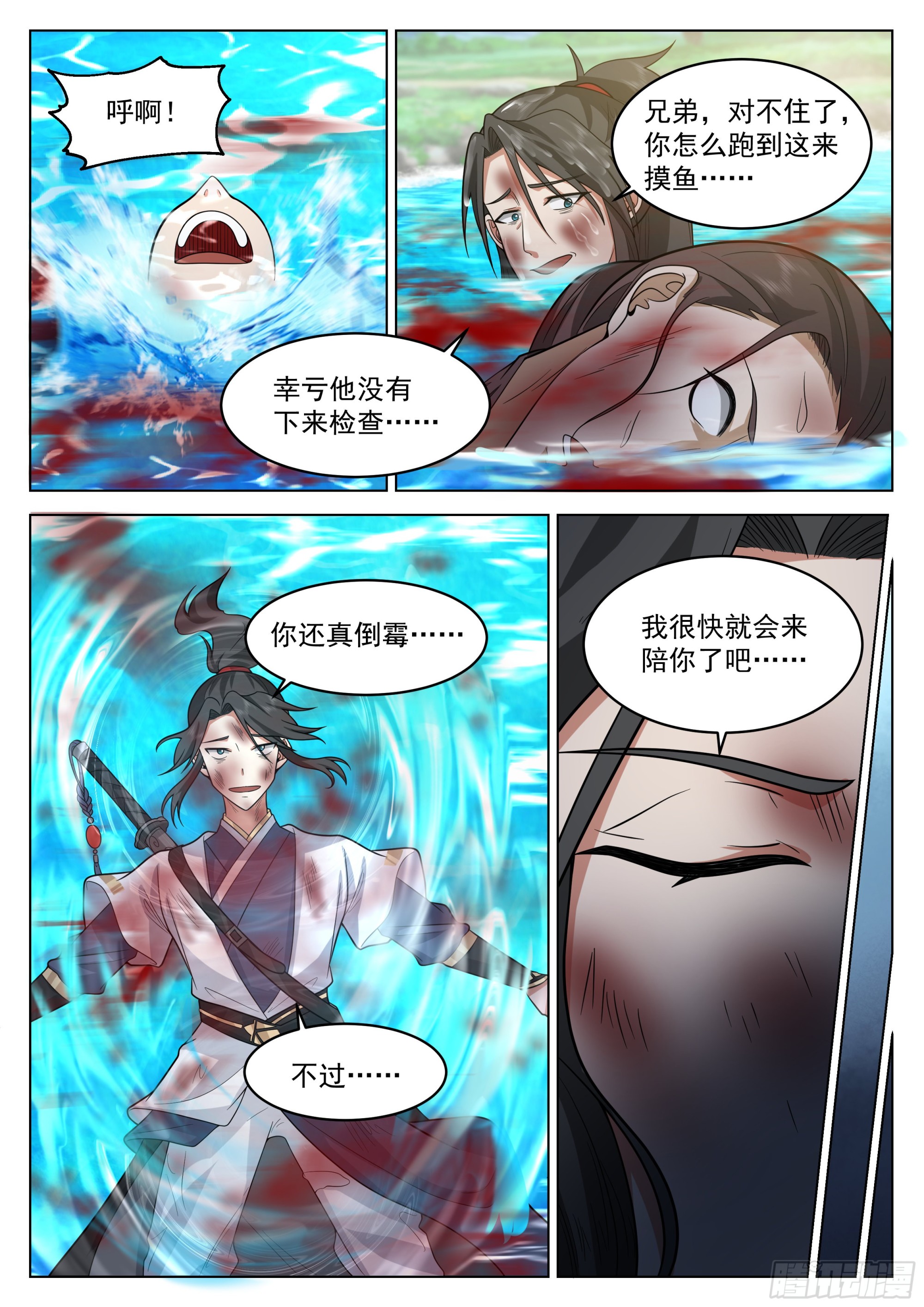 死里逃生10