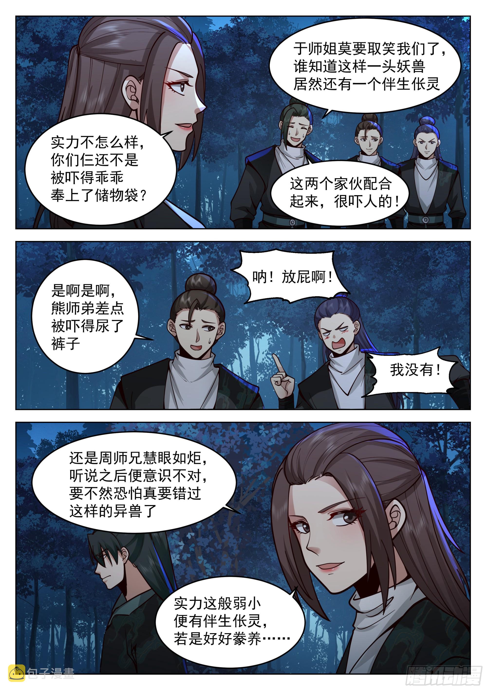 围困5