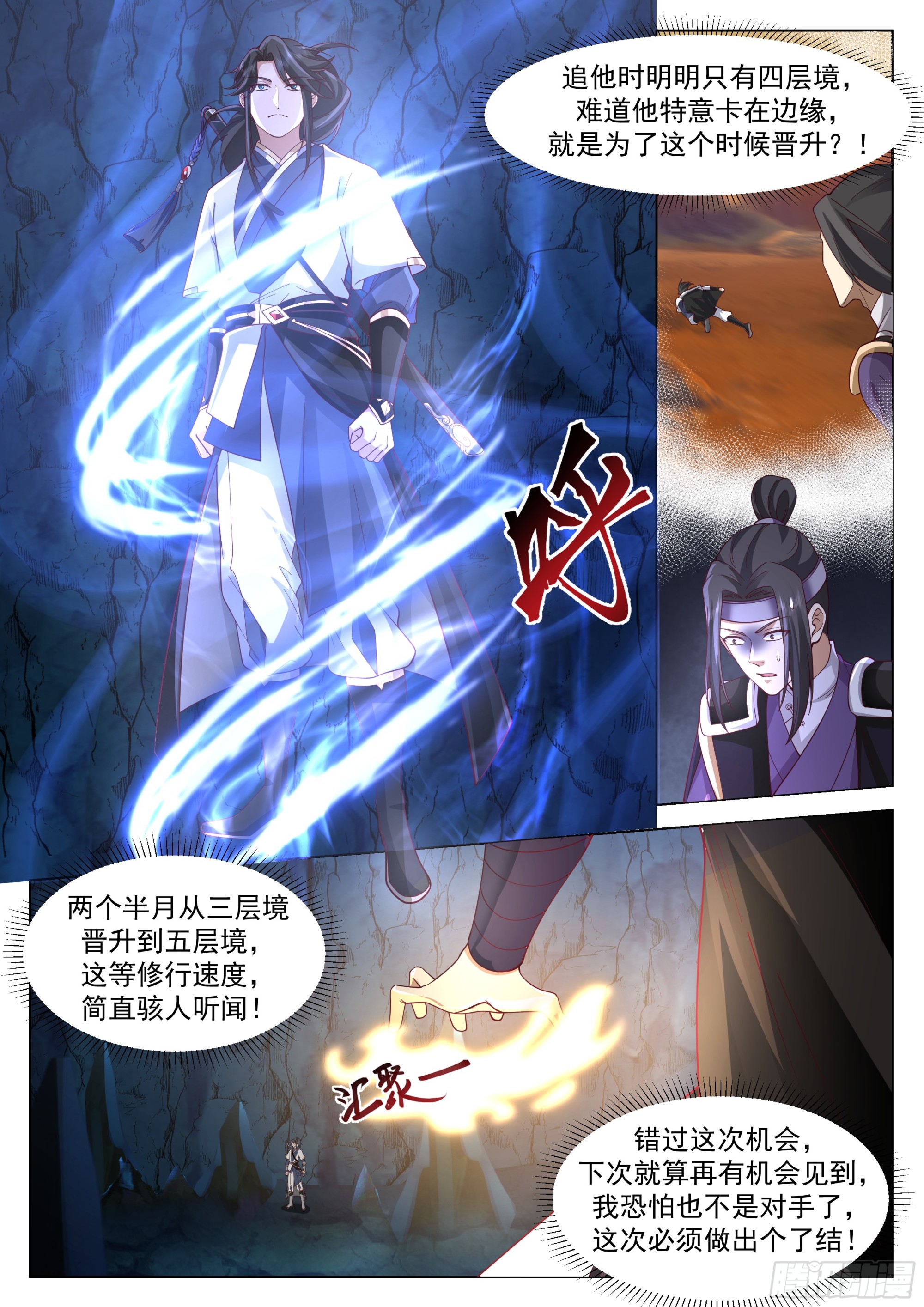 生死搏杀6