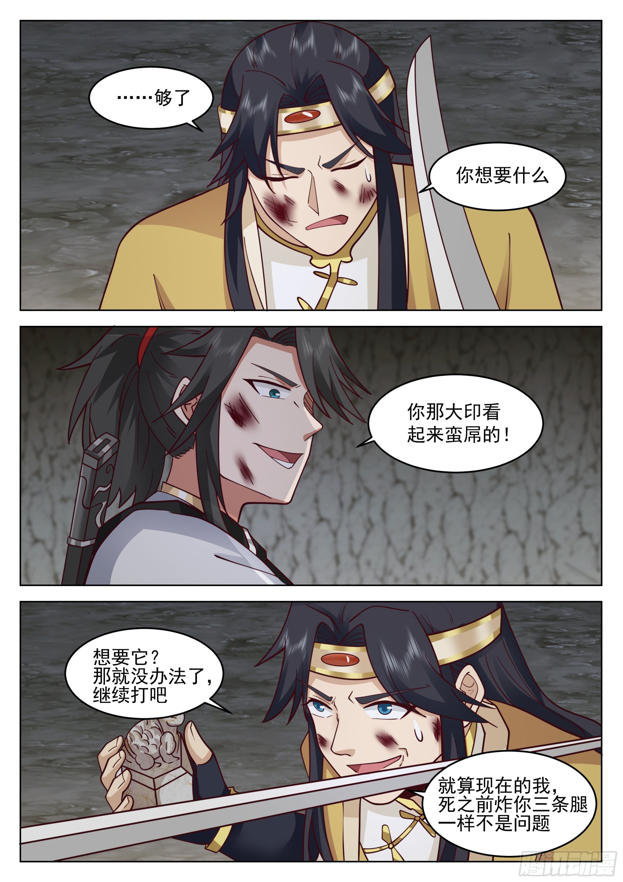 大获全胜8