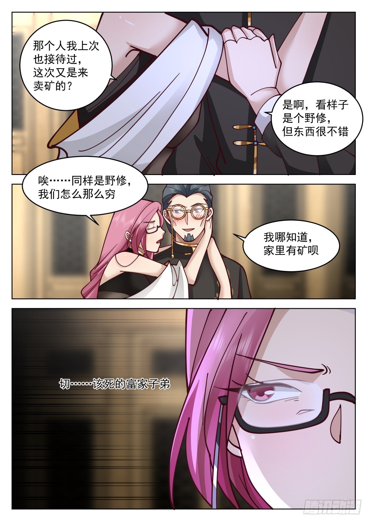 天价十分图12
