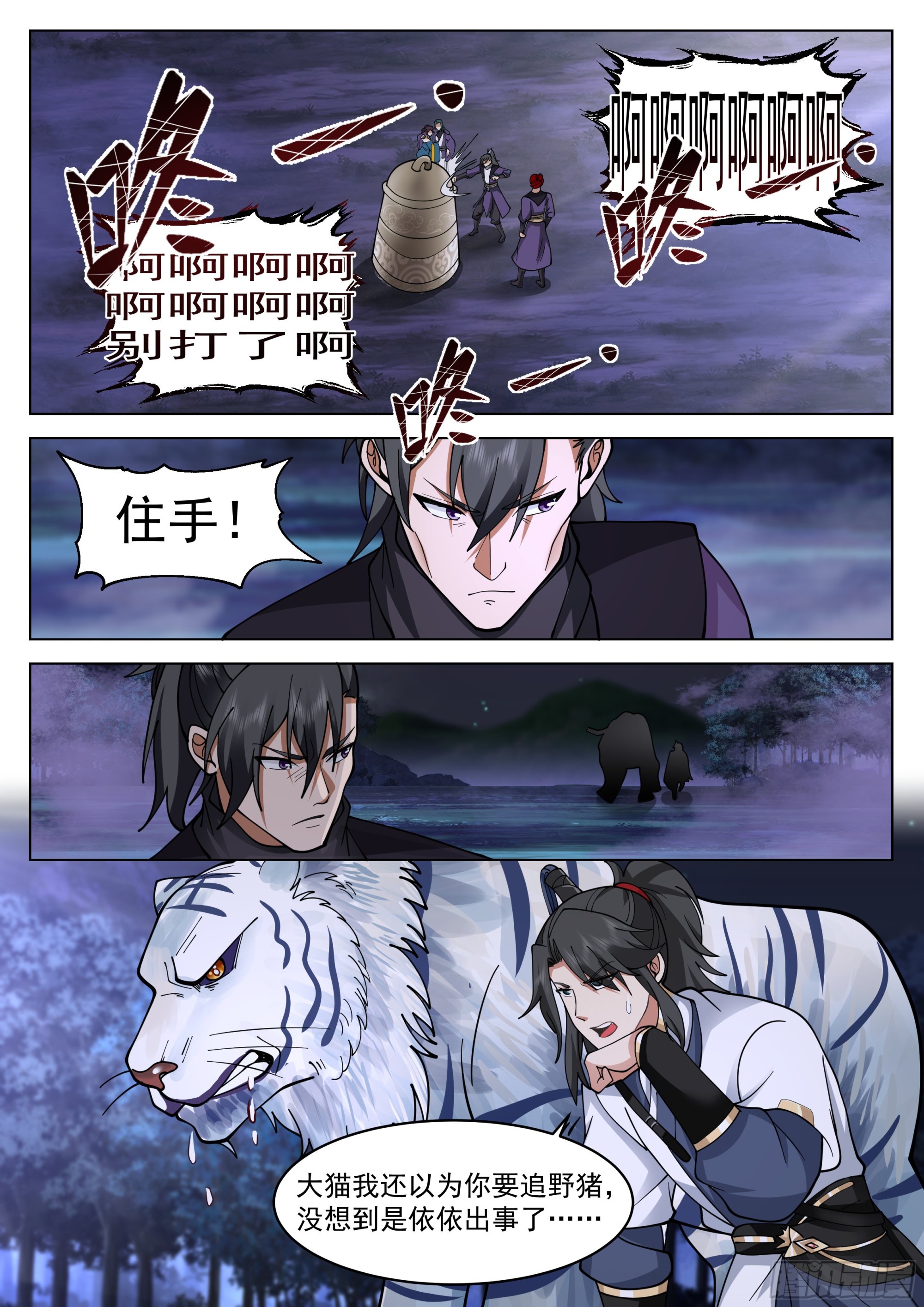 一刀封喉6