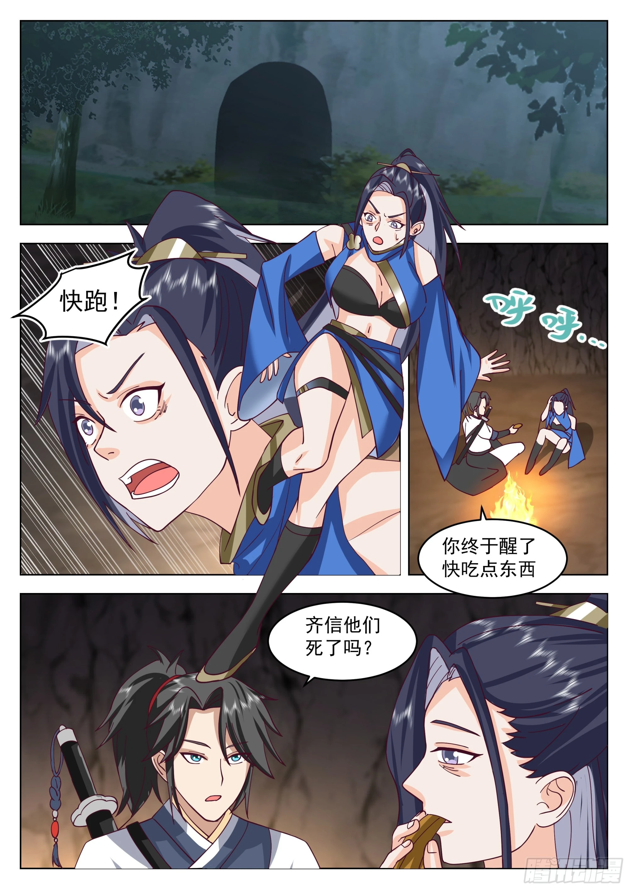 奇袭8