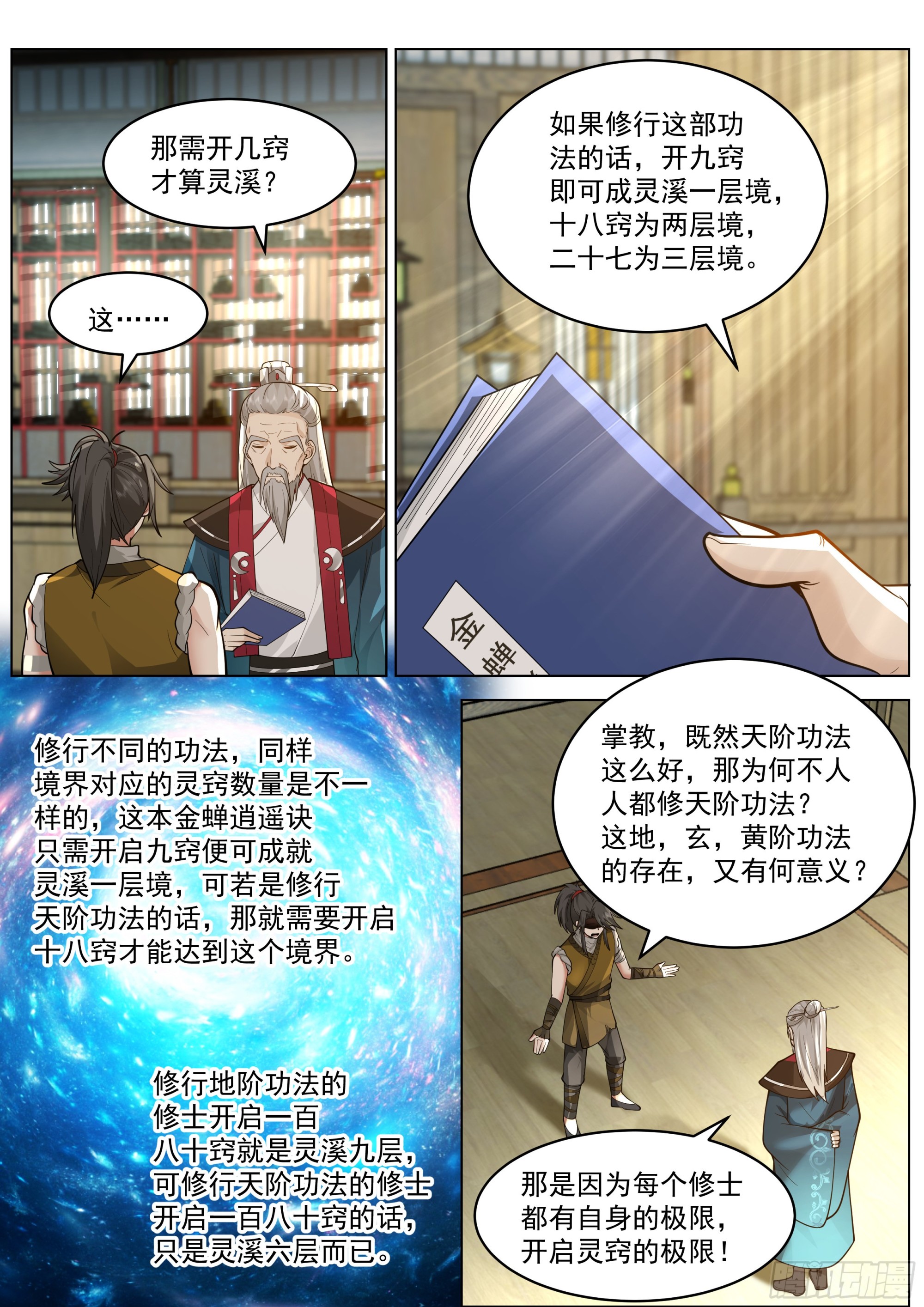 被录取了！11