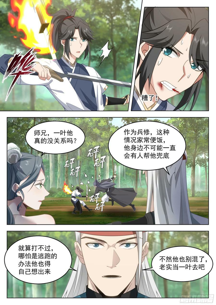 小瞧你了9