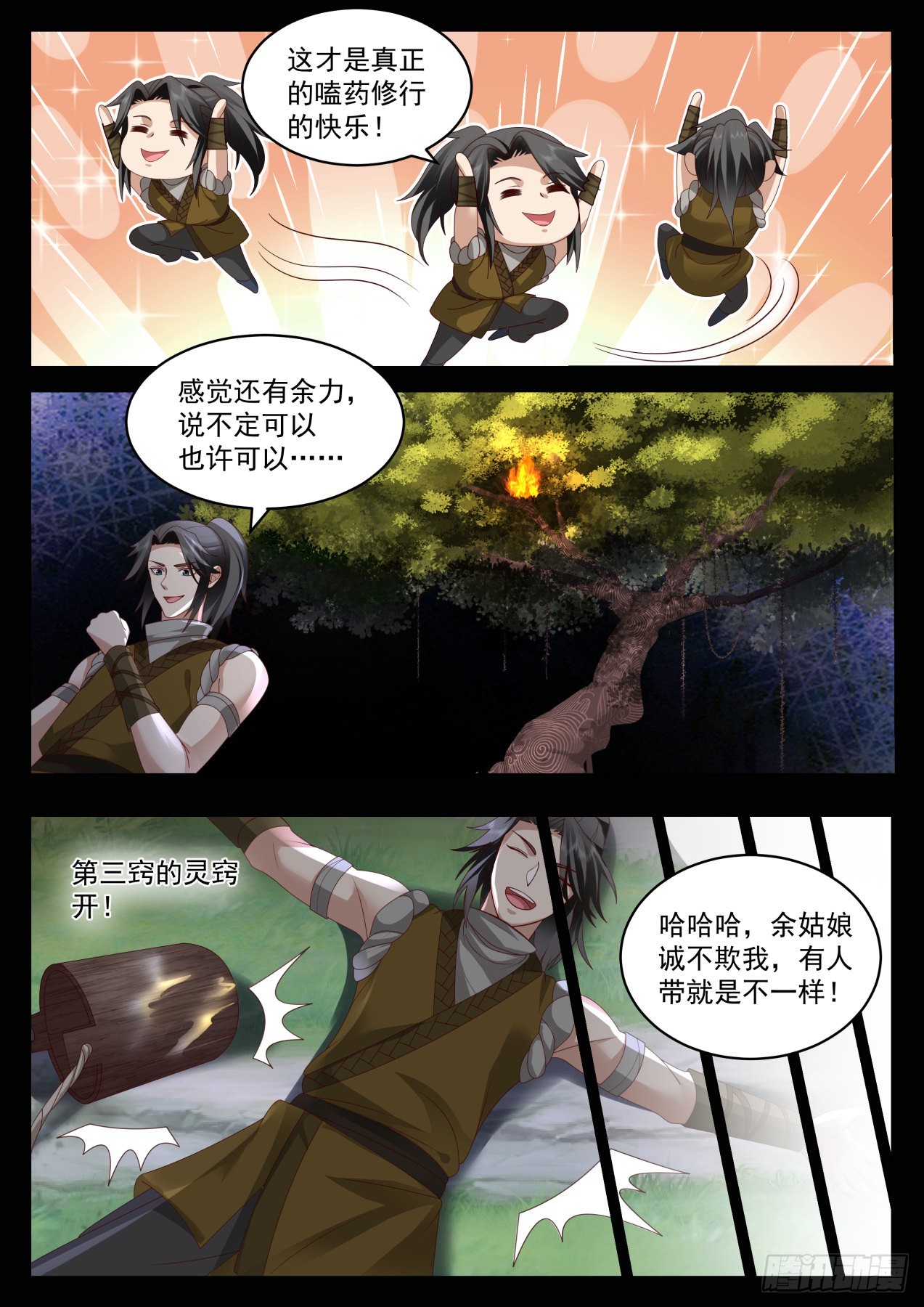 连开两窍！8