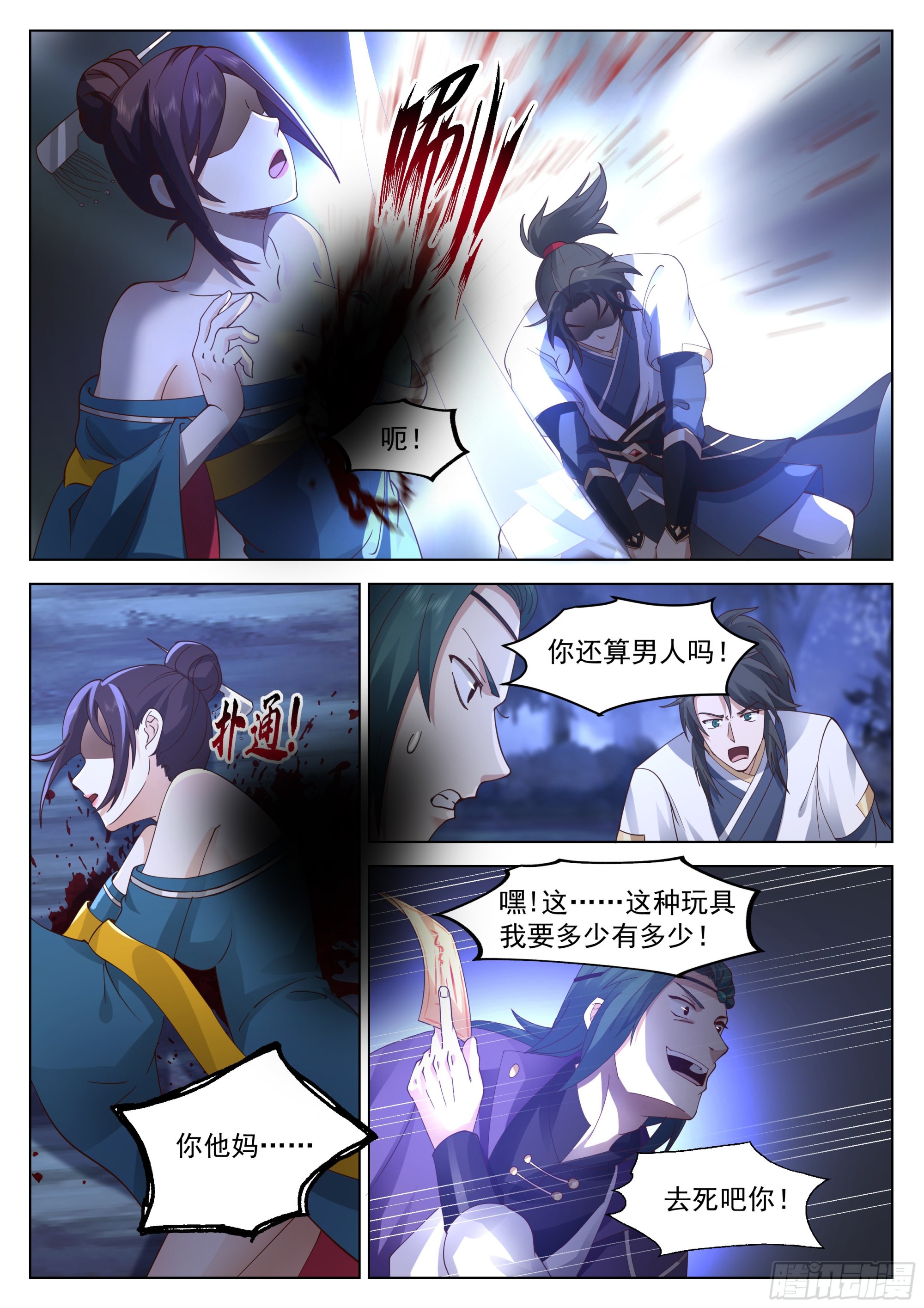 大意的后果2