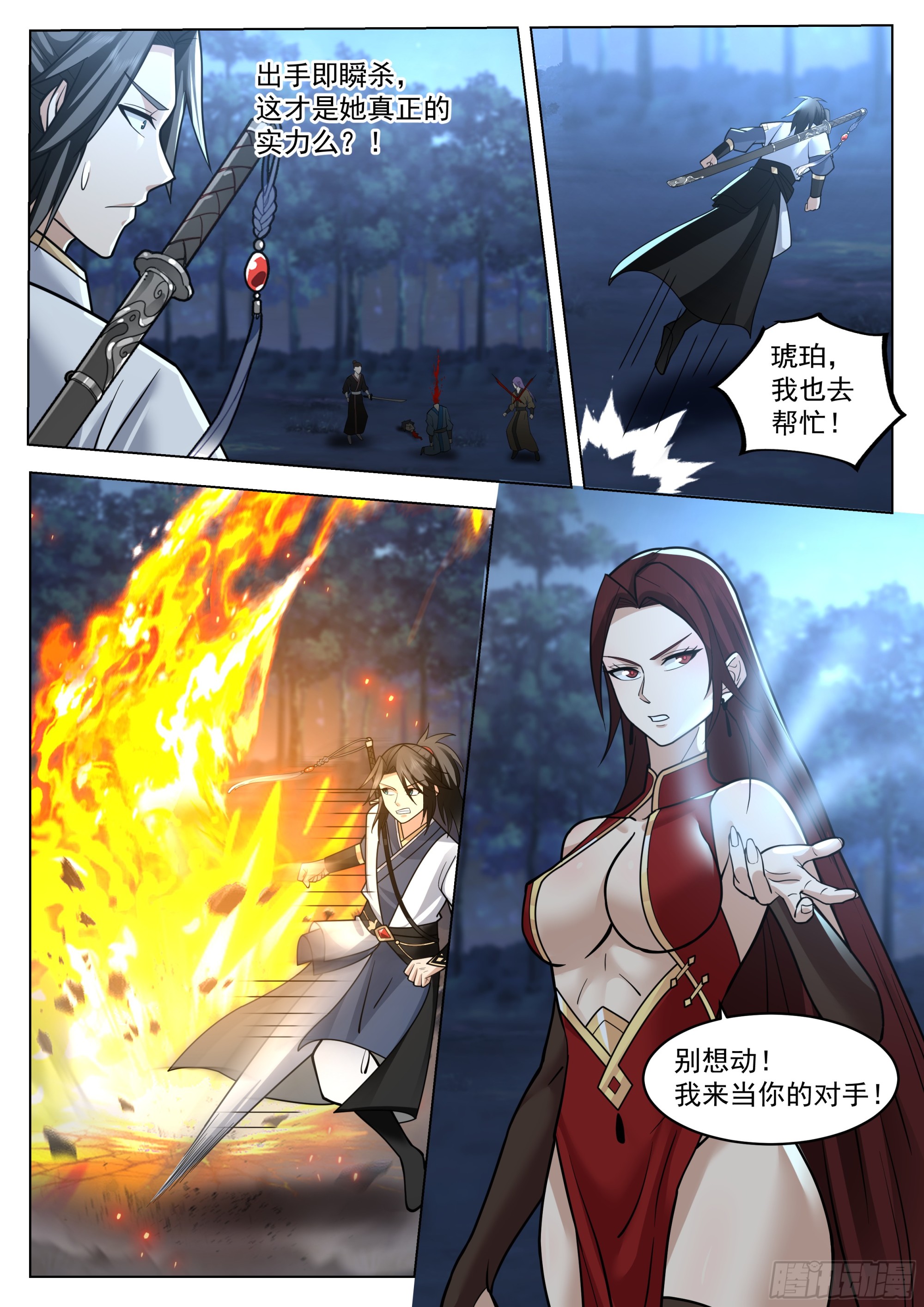你管这叫怜香惜玉？5