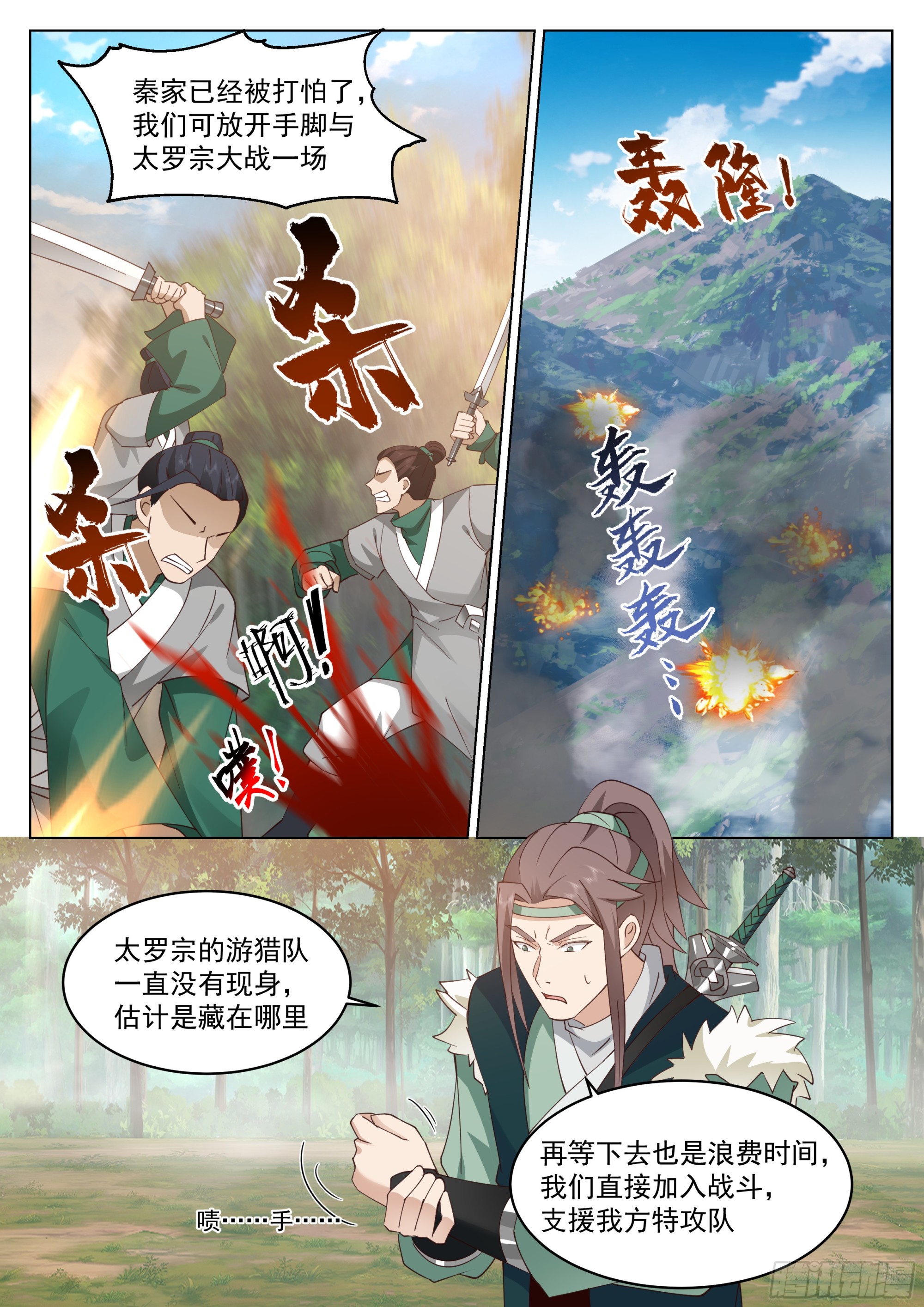 聪明反被聪明误1