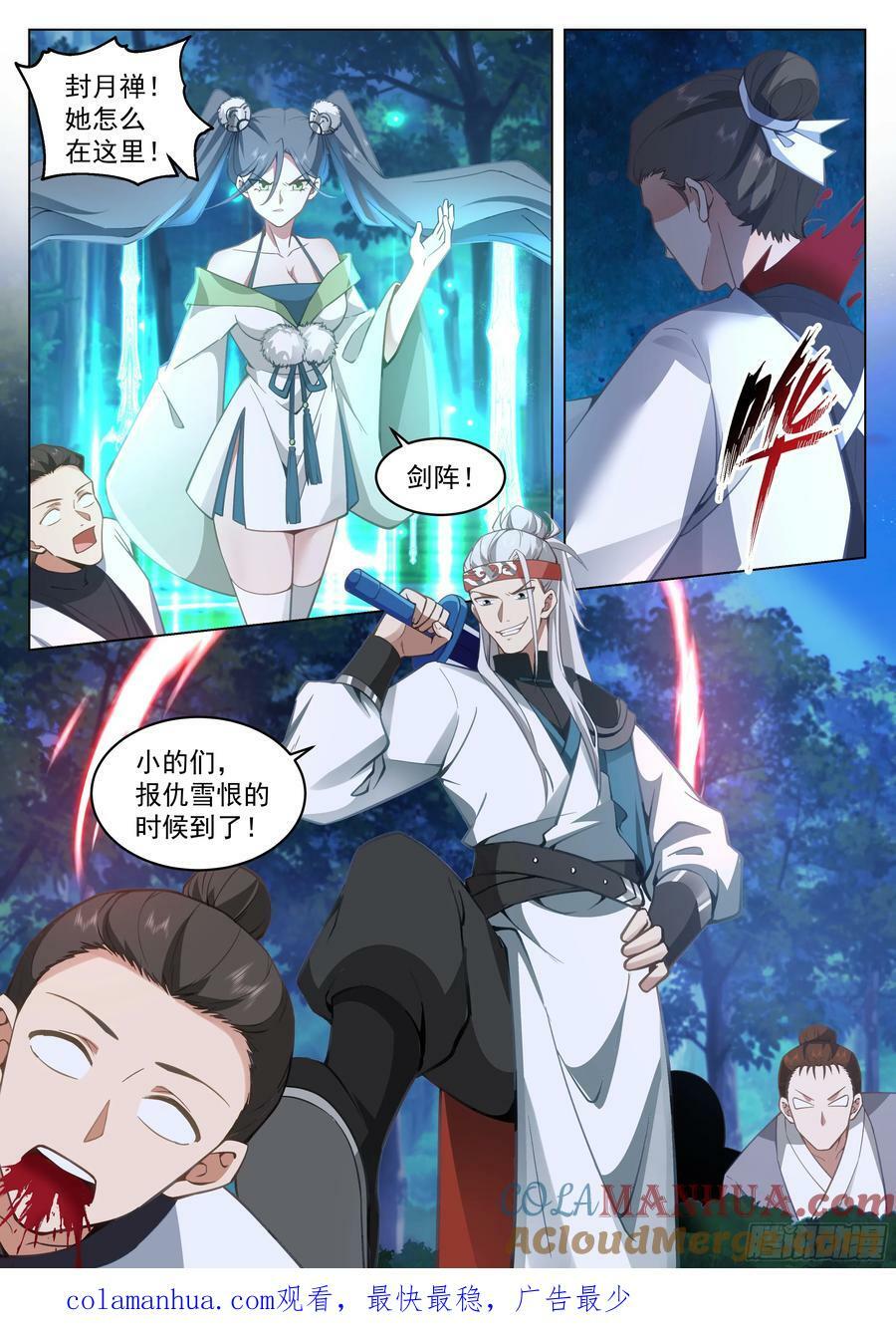 将计就计12