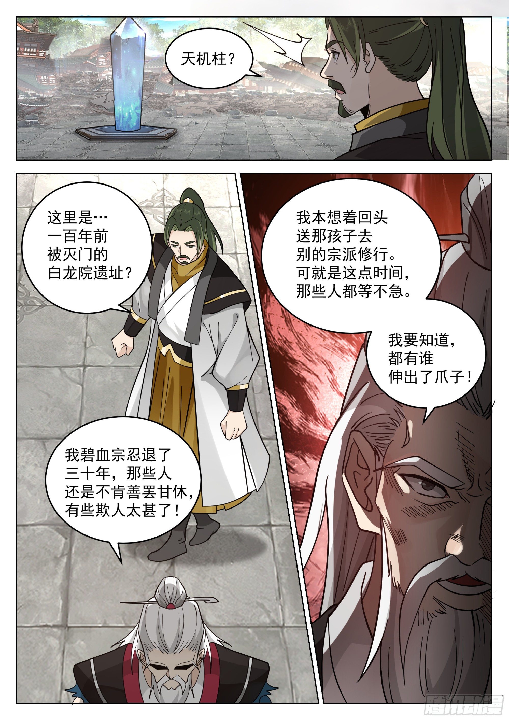 初入灵溪战场6