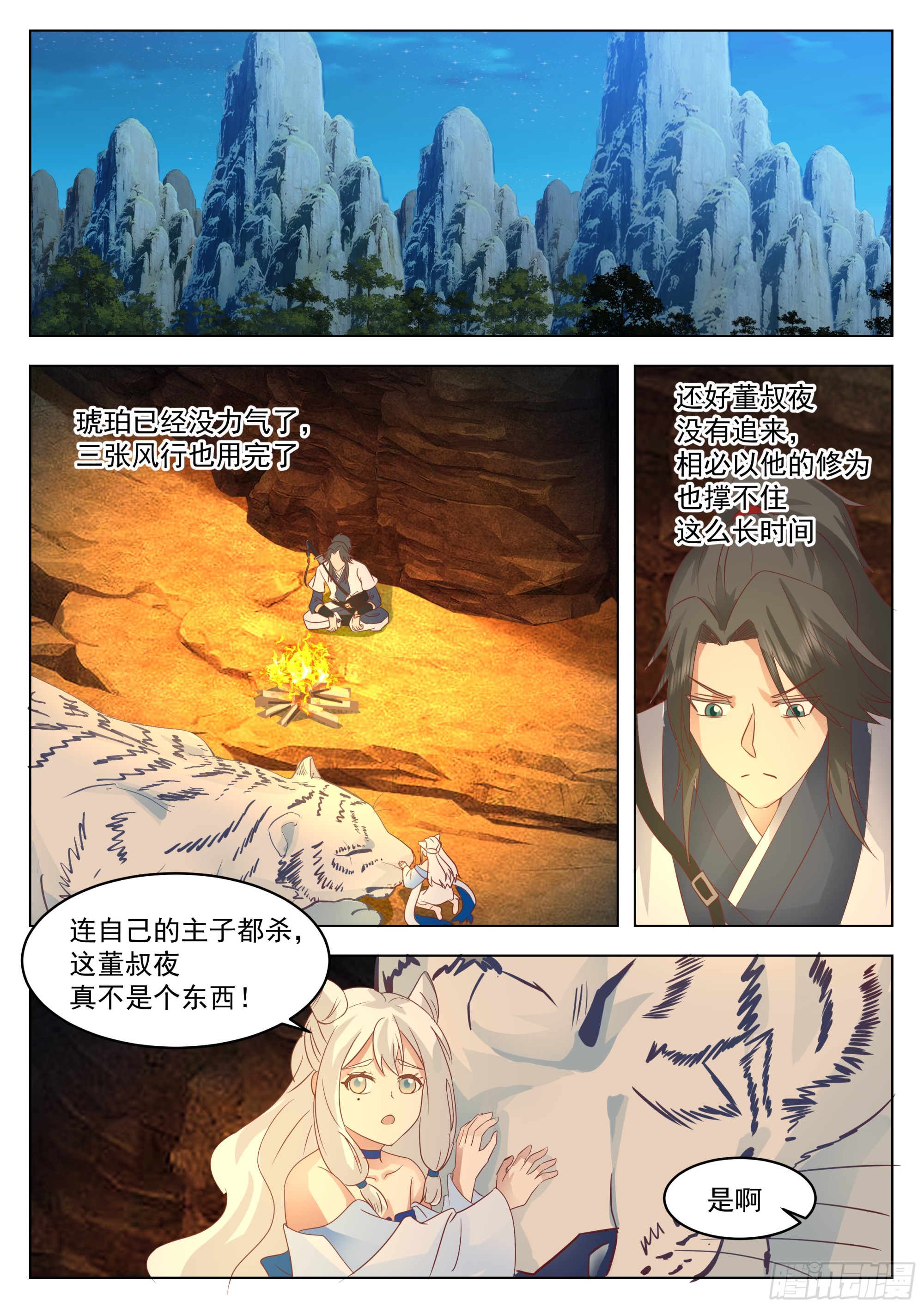 守株待兔2