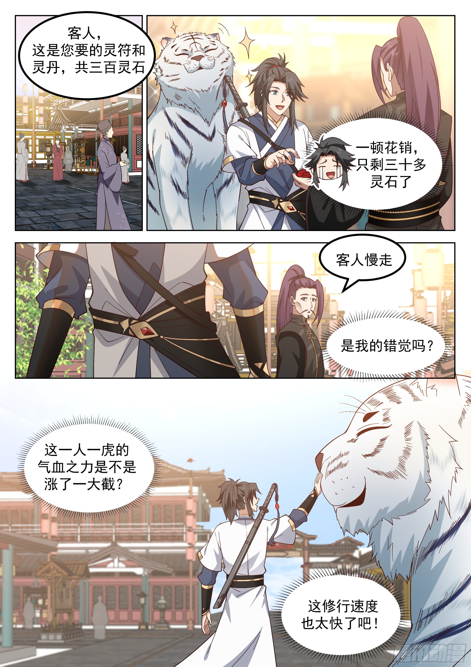 大战在即9