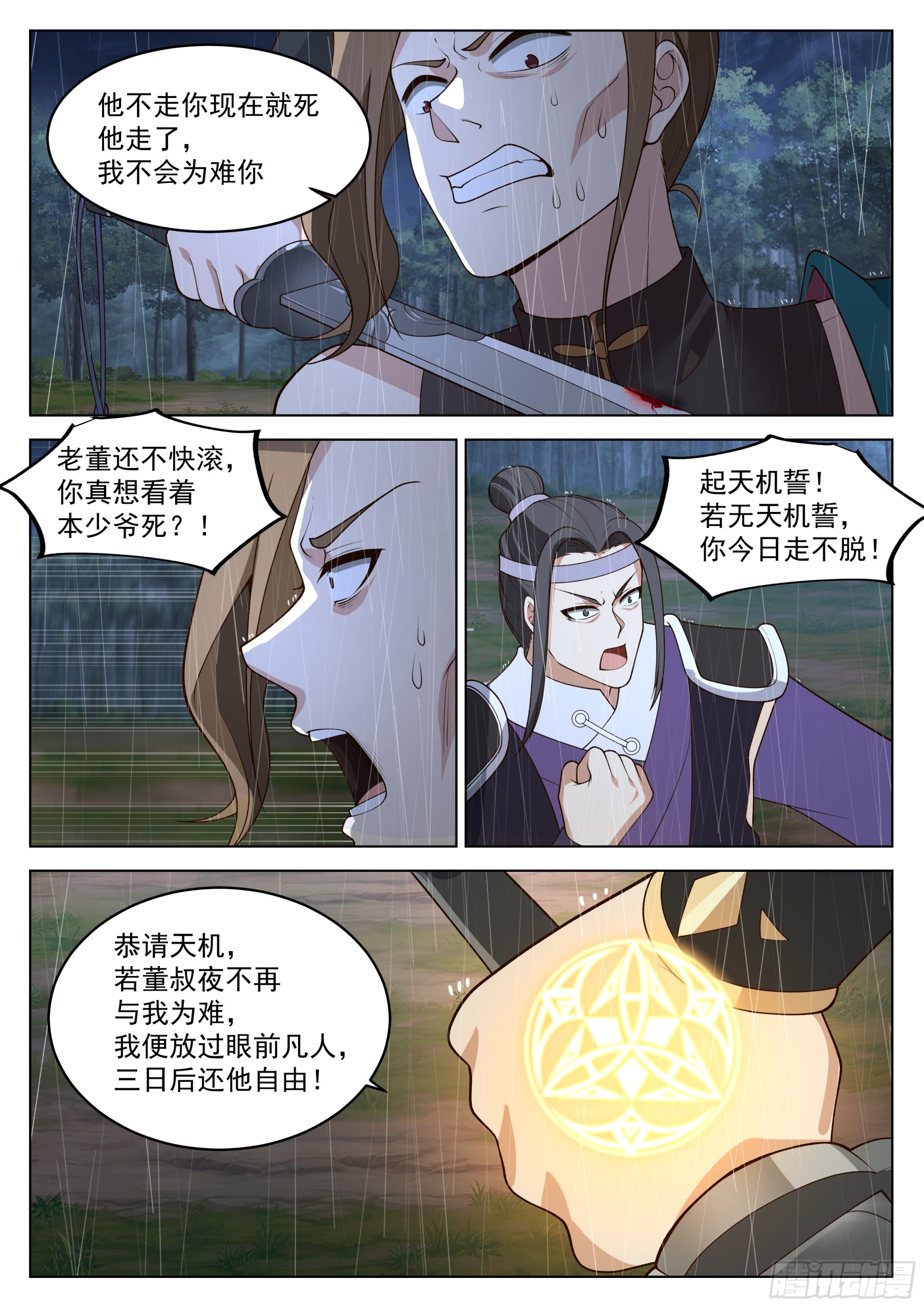 这次你休想再逃！9