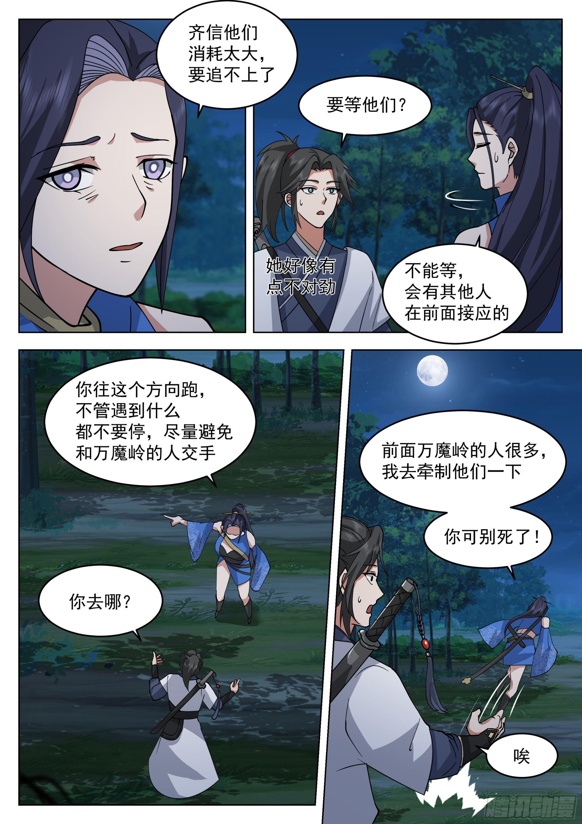 奇袭2