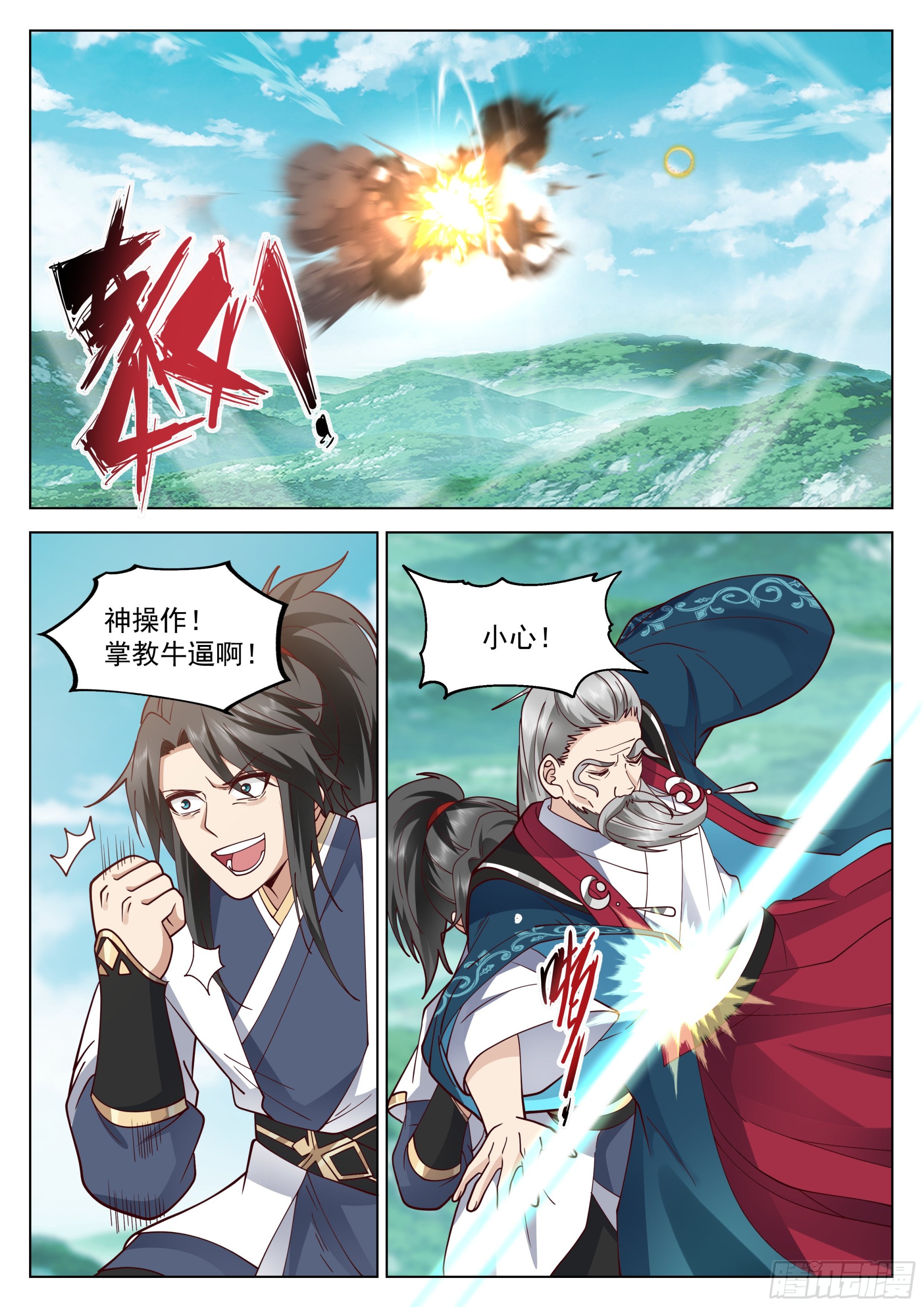 捋了虎须还想走？3
