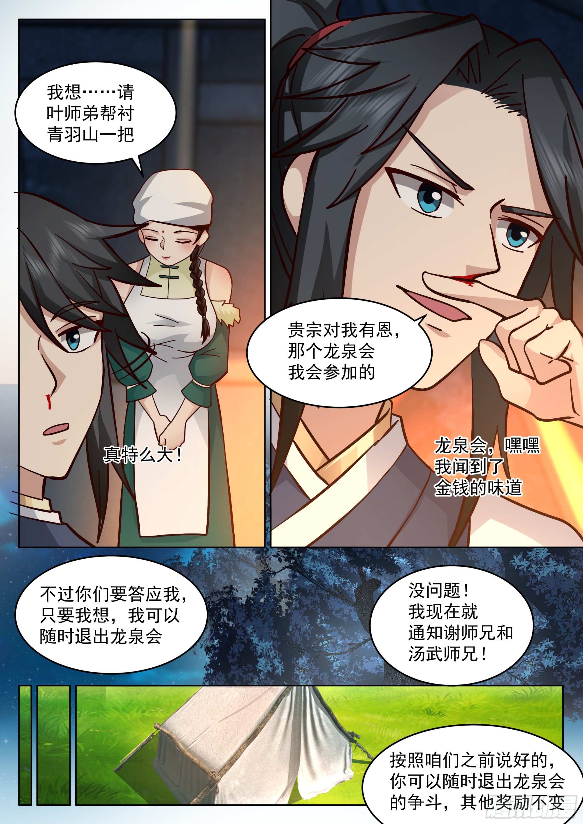 全新小队5