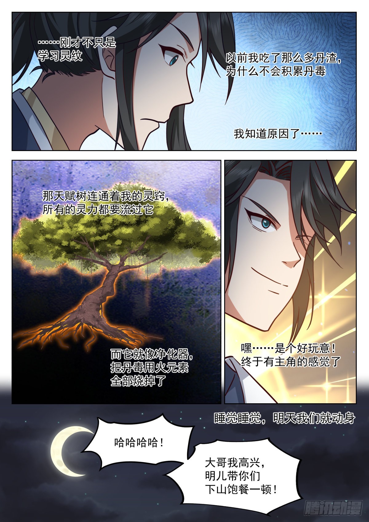 御守与聚灵8