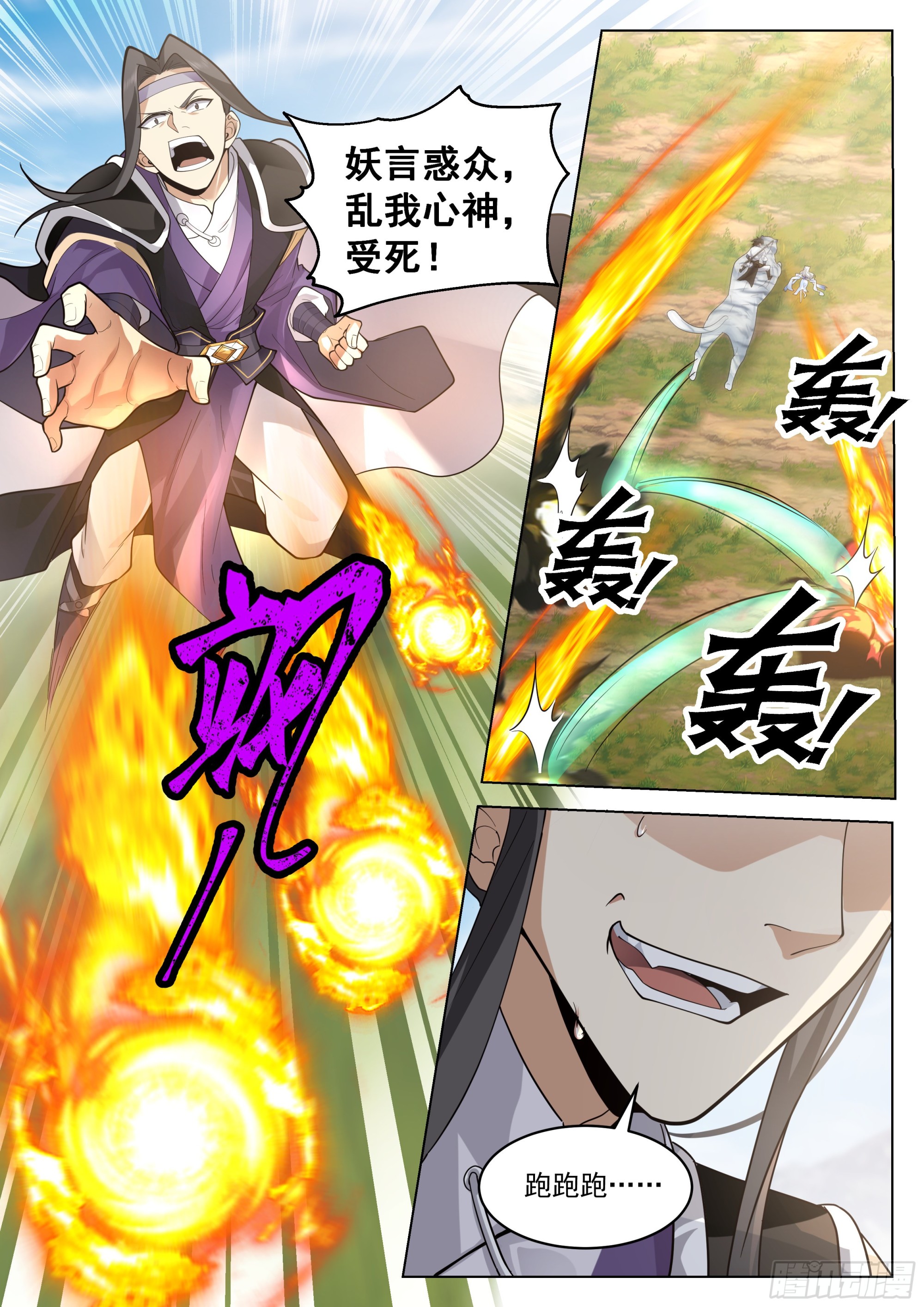 极限逃亡11