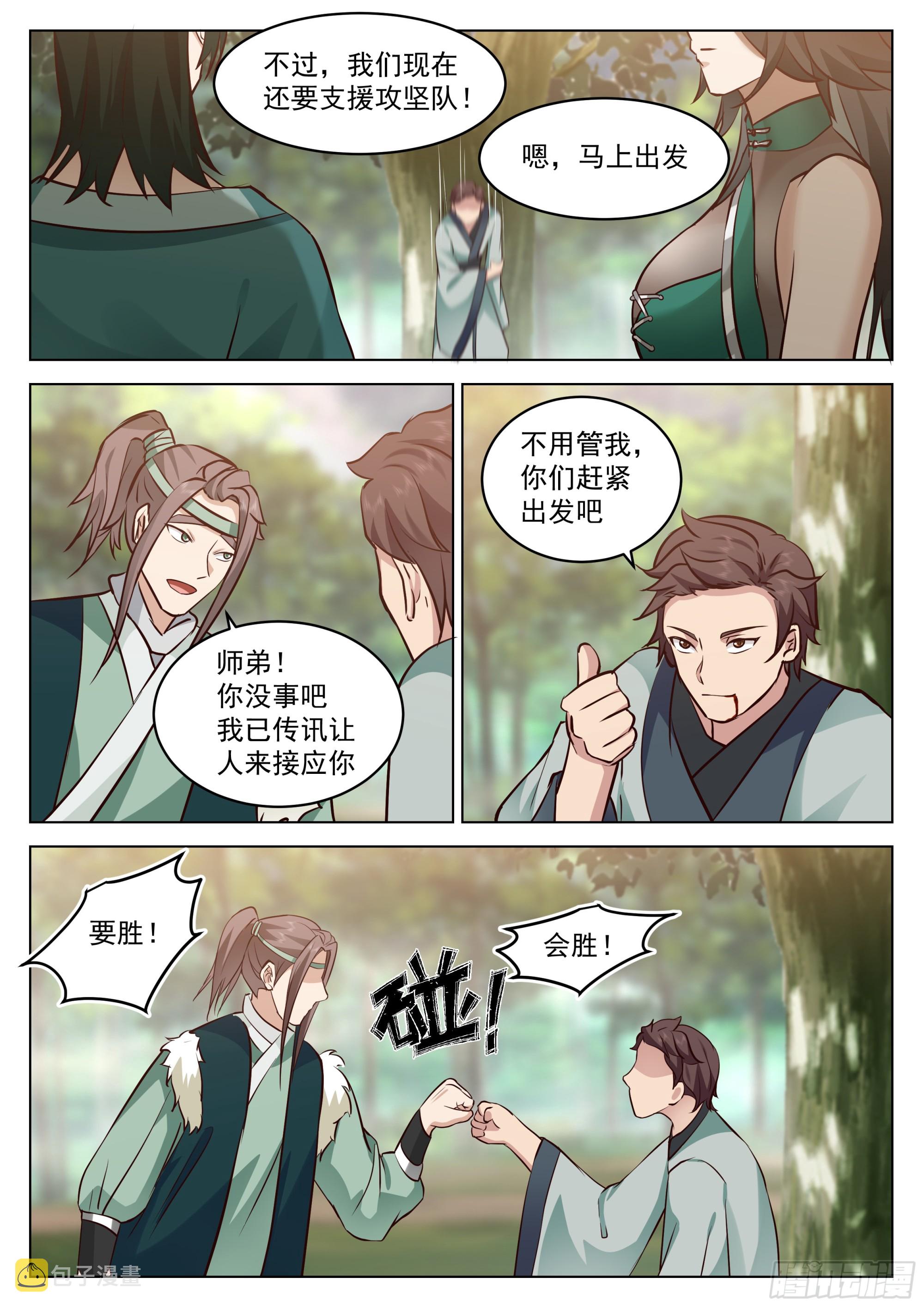 满盘皆输5