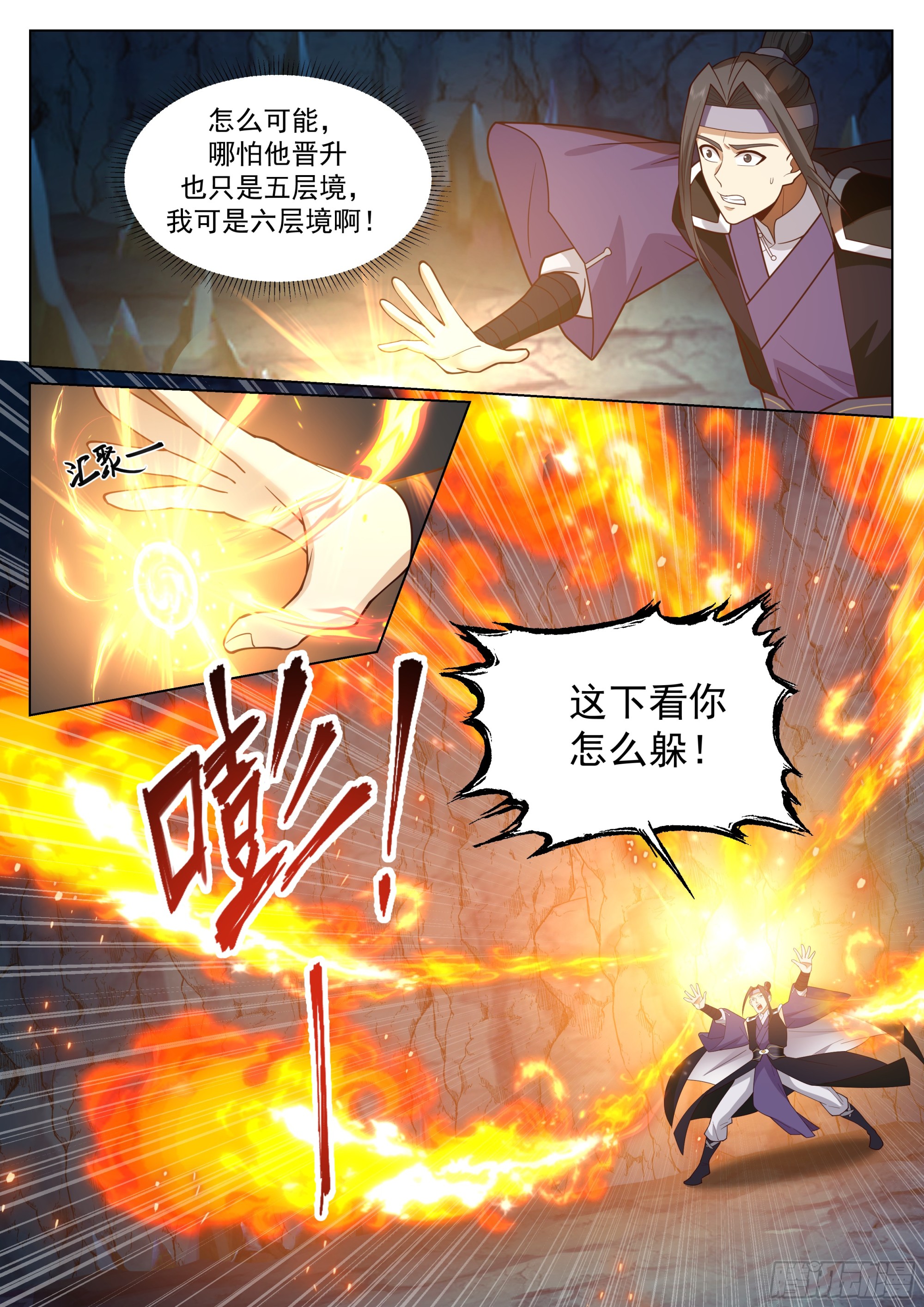生死搏杀9
