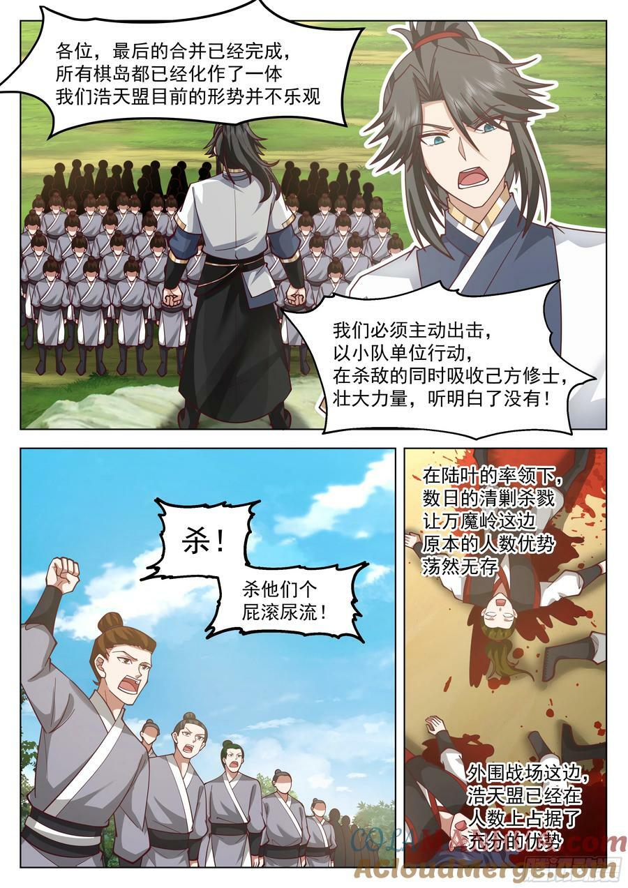 将计就计2
