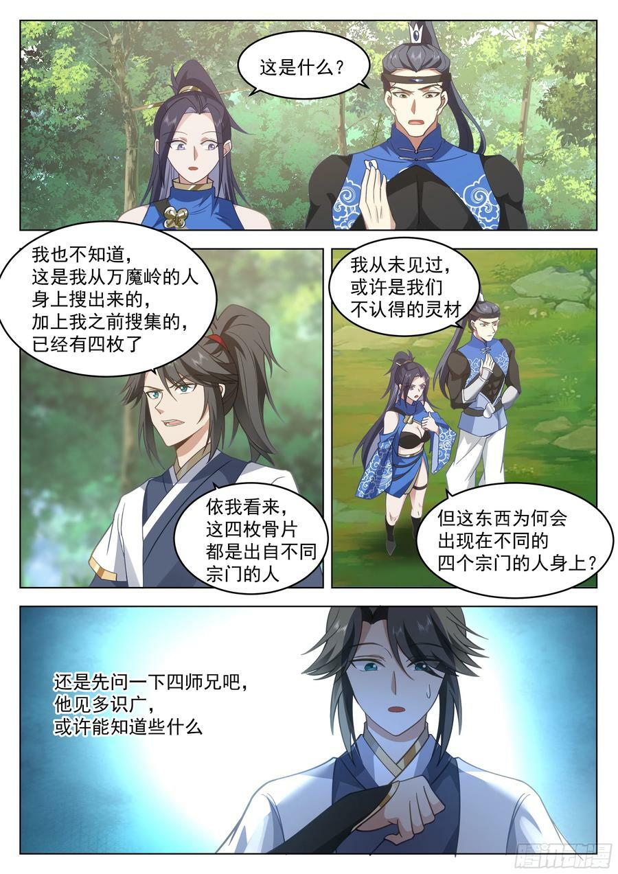有备而来3